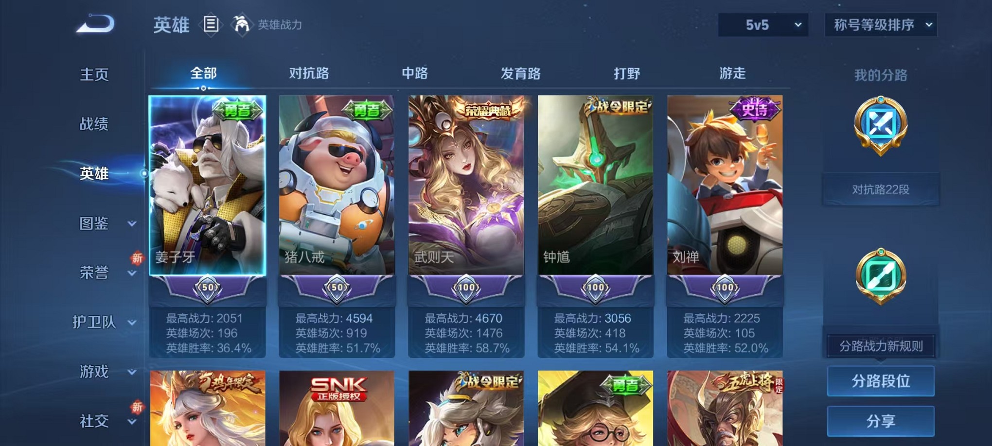 WZCMW3373621王者荣耀账号详情图3