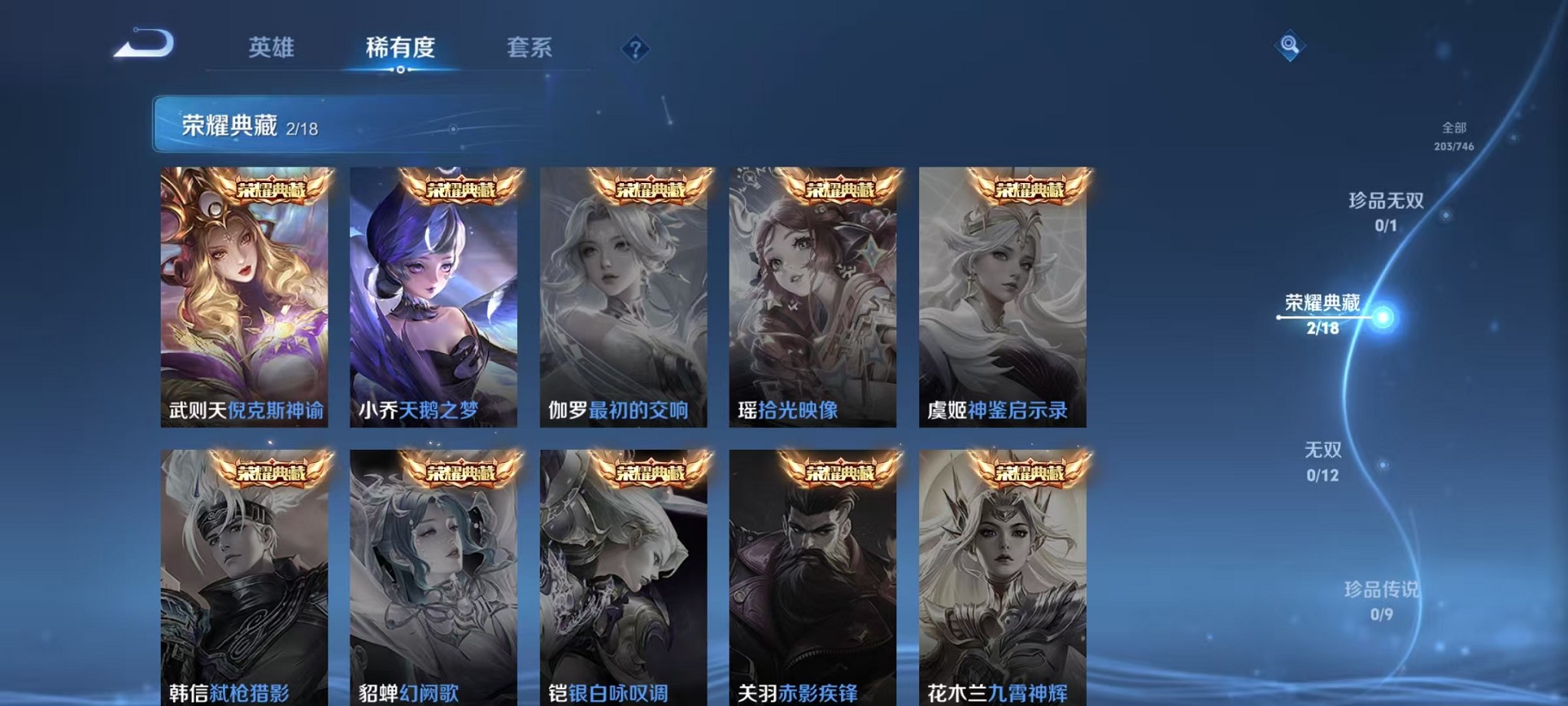 WZCMW3373621王者荣耀账号详情图5