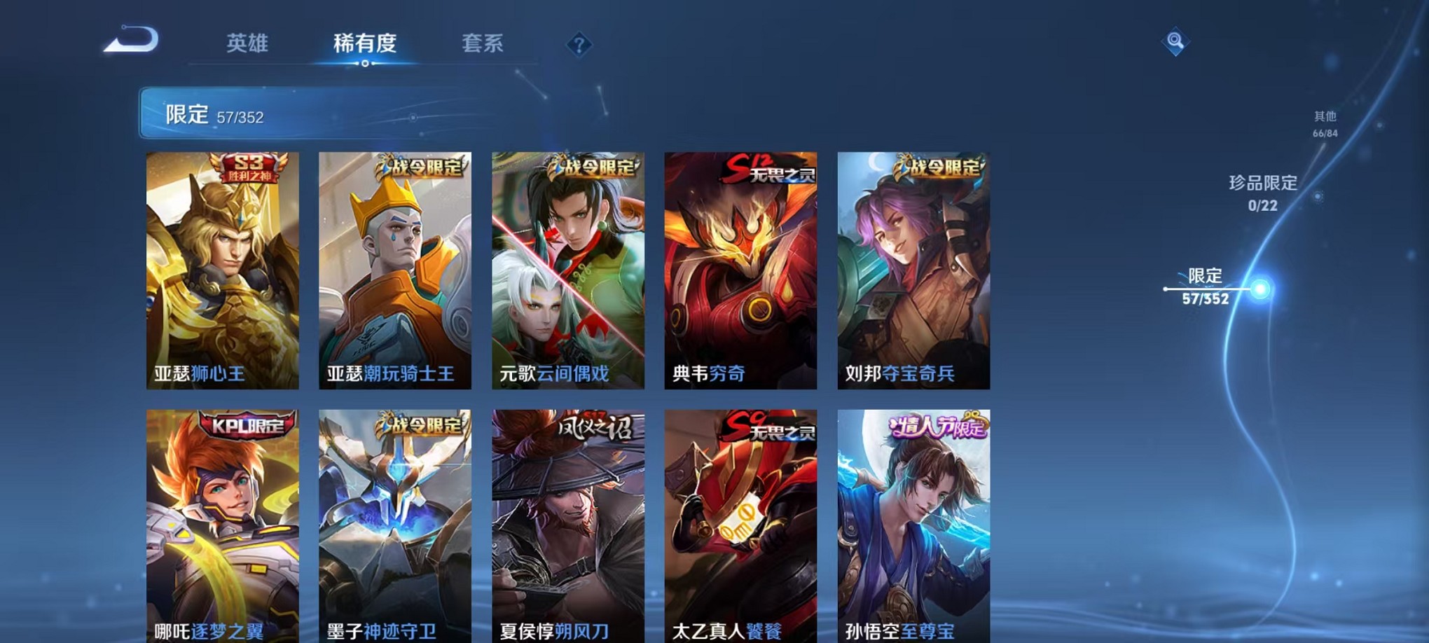 WZCMW3373621王者荣耀账号详情图7