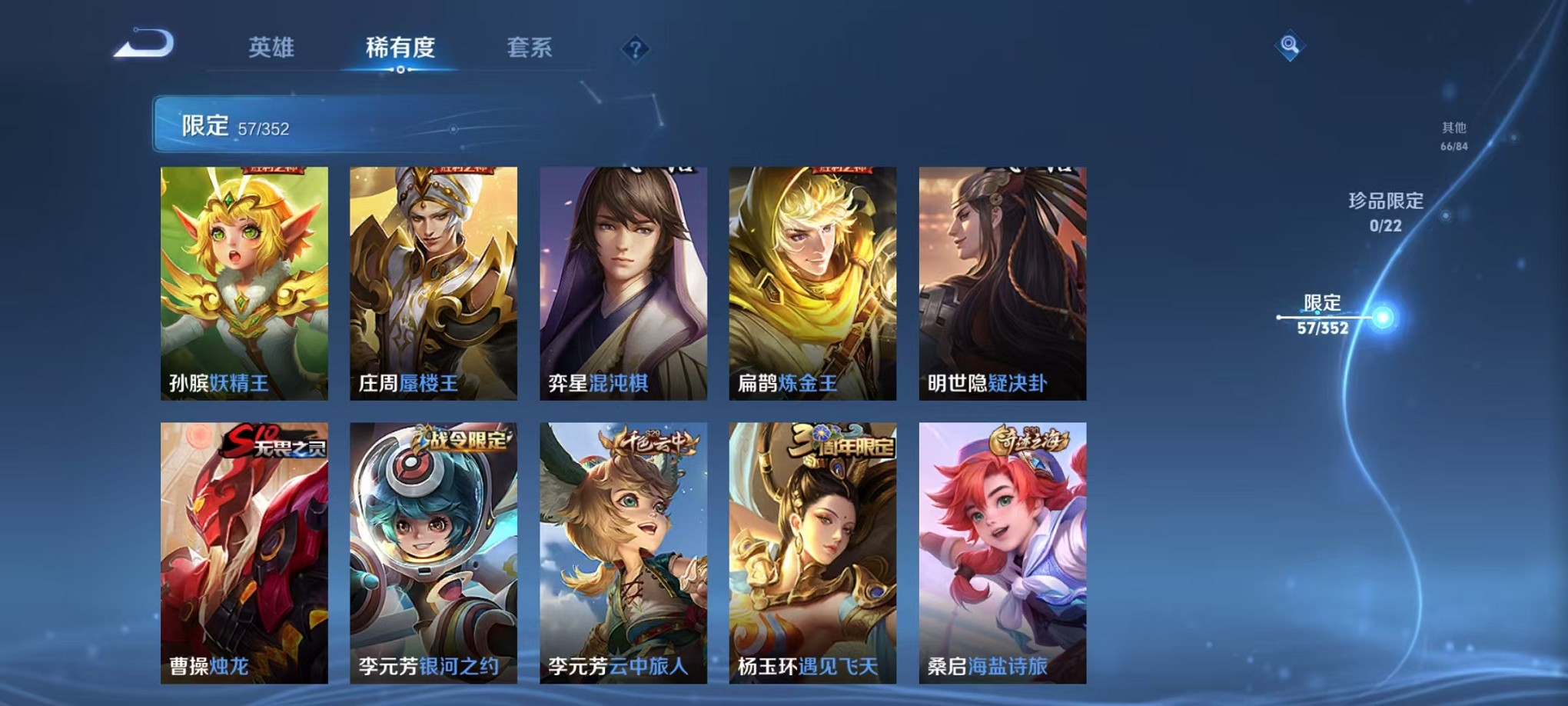 WZCMW3373621王者荣耀账号详情图8