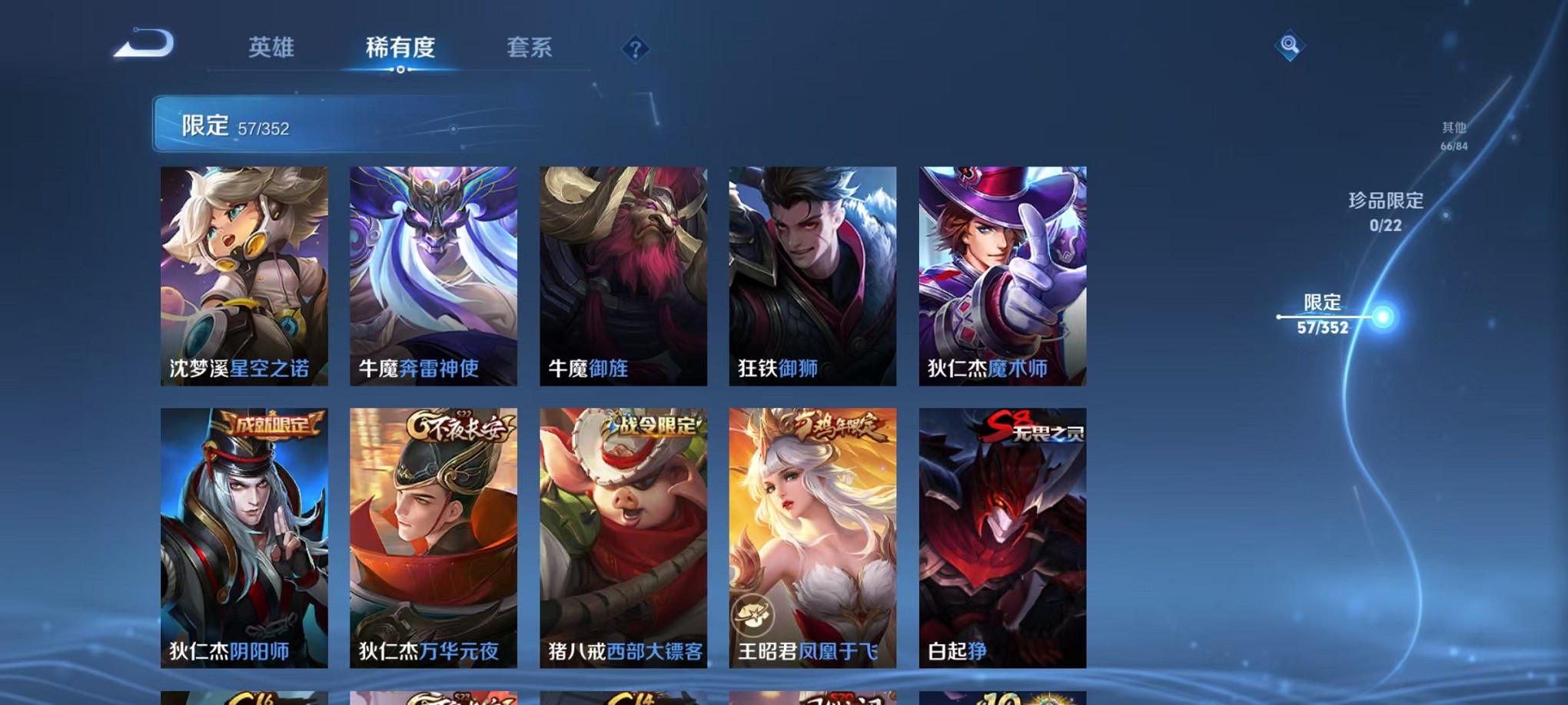 WZCMW3373621王者荣耀账号详情图9