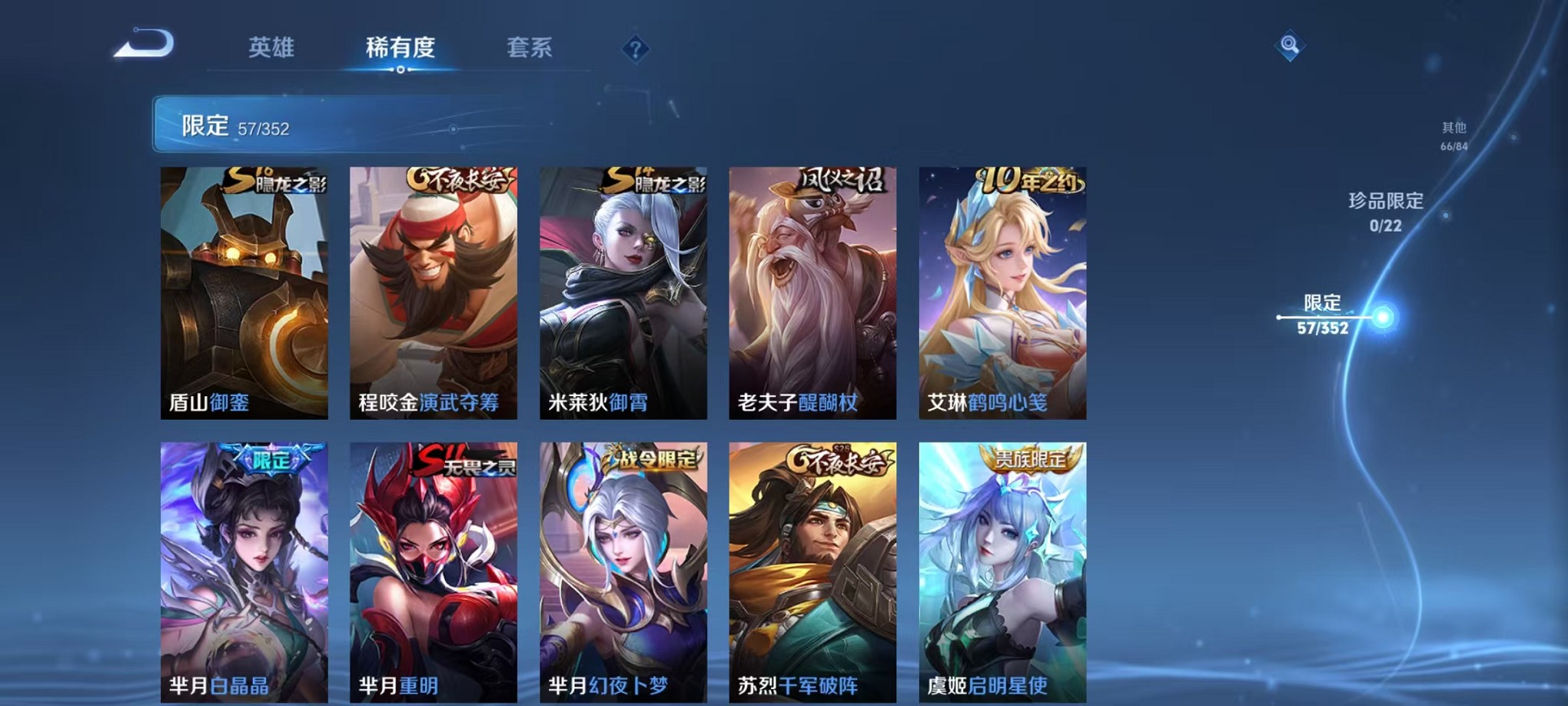 WZCMW3373621王者荣耀账号详情图10