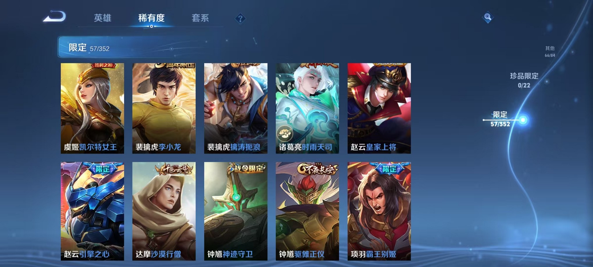 WZCMW3373621王者荣耀账号详情图11