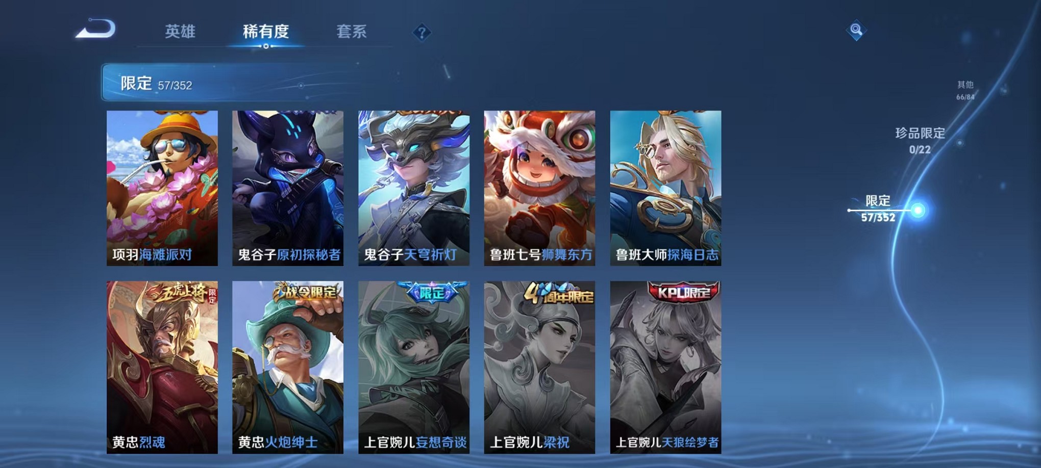 WZCMW3373621王者荣耀账号详情图12