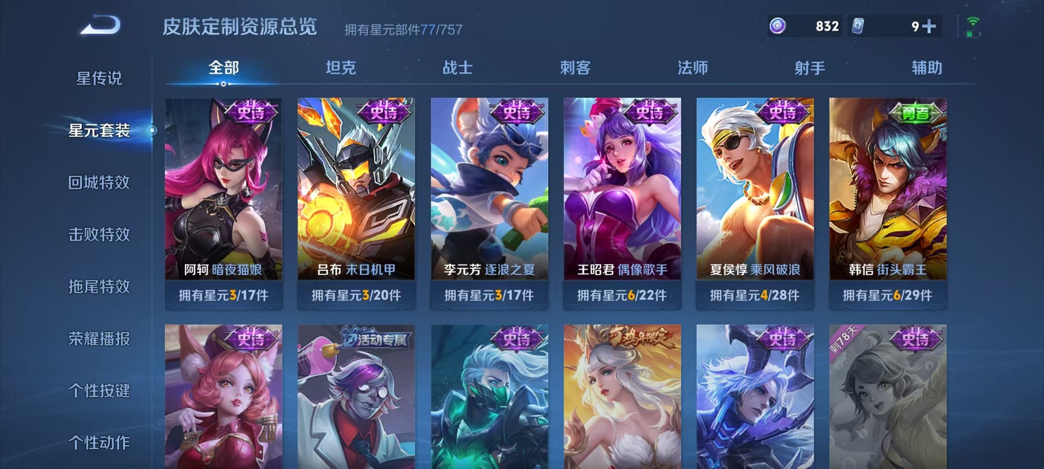 WZCMW3373621王者荣耀账号详情图14