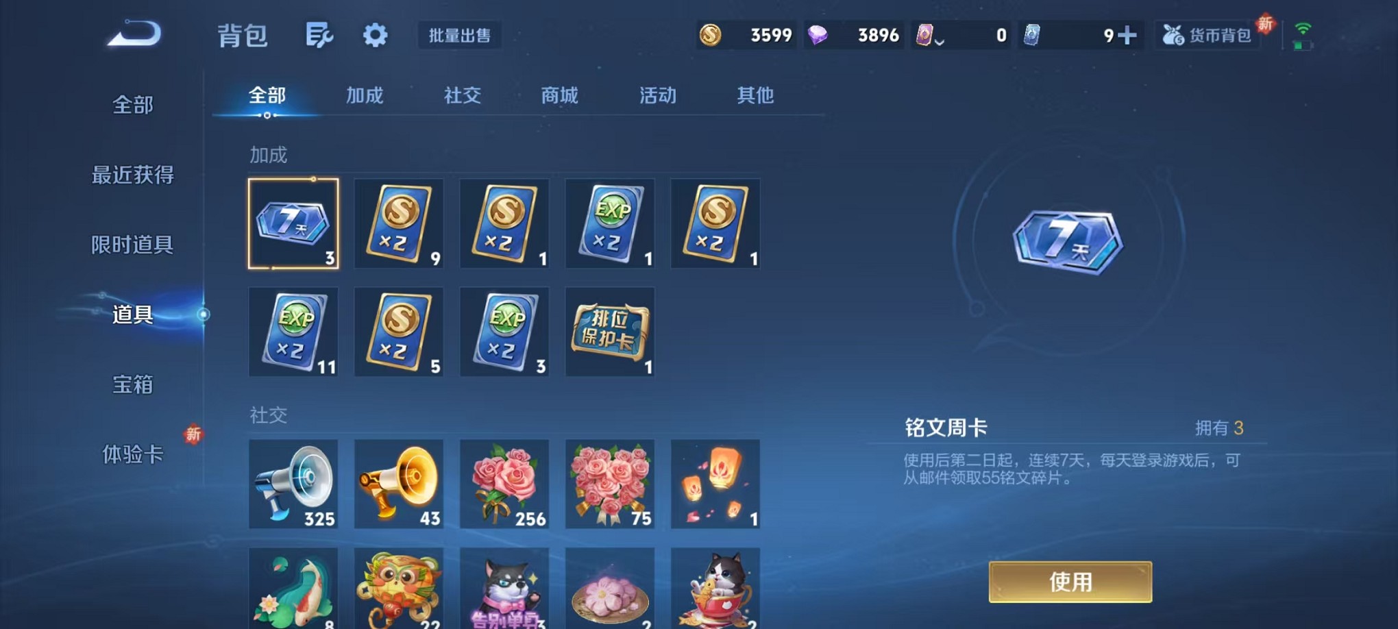 WZCMW3373621王者荣耀账号详情图17