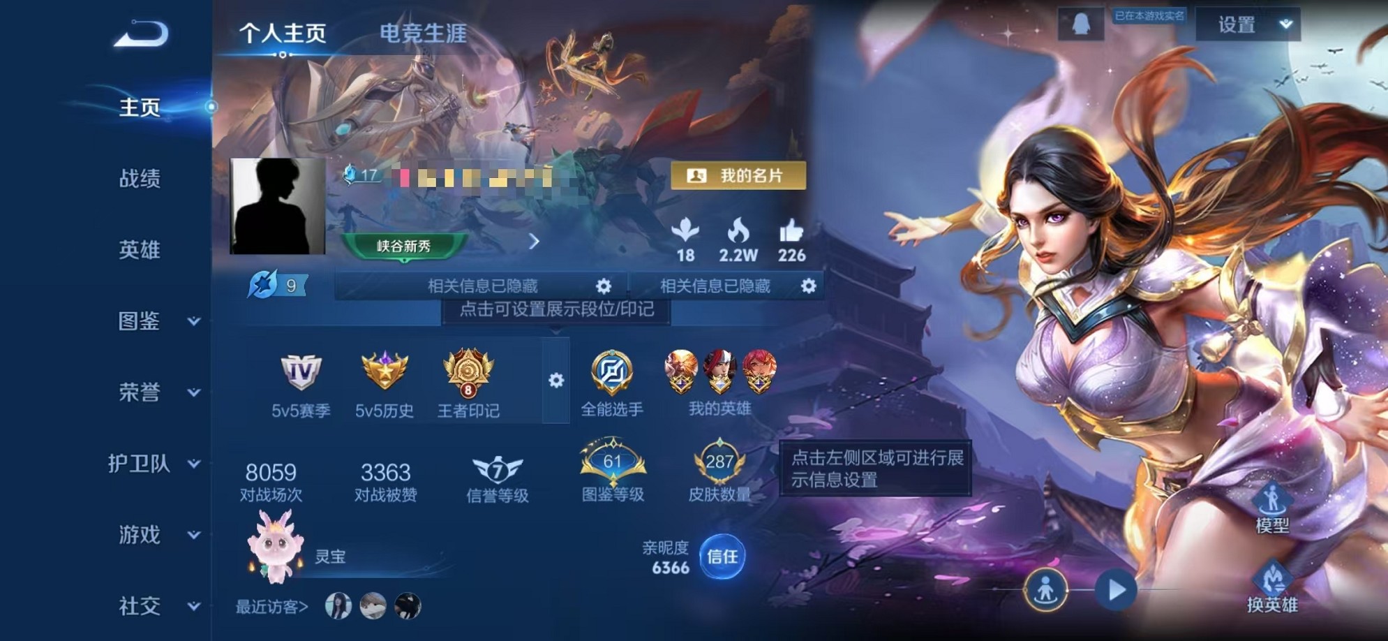 王者荣耀账号安卓QQ126英雄-287皮肤-可二次【V8 287皮肤1水晶1星元11传说 可秒换绑】安卓QQ-126英雄