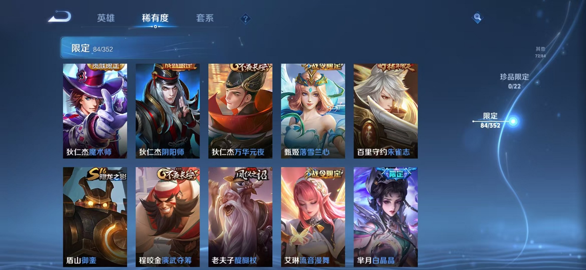 WZCMW3373975王者荣耀账号详情图12