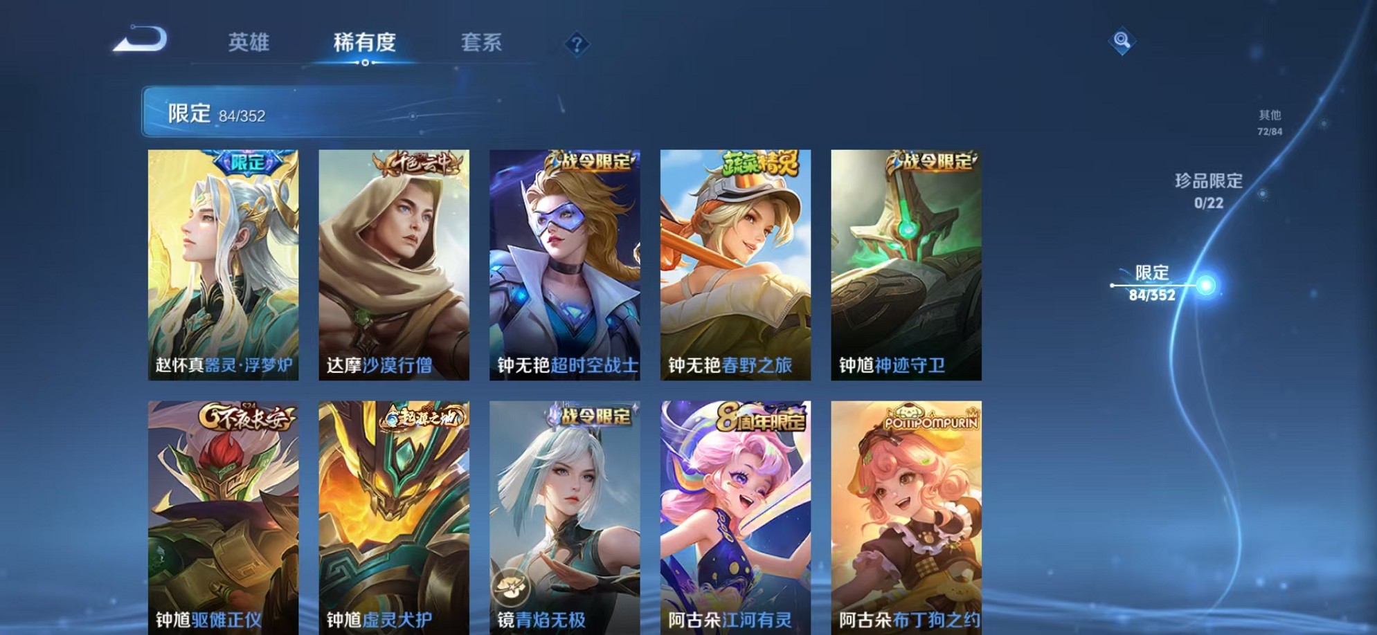 WZCMW3373975王者荣耀账号详情图14