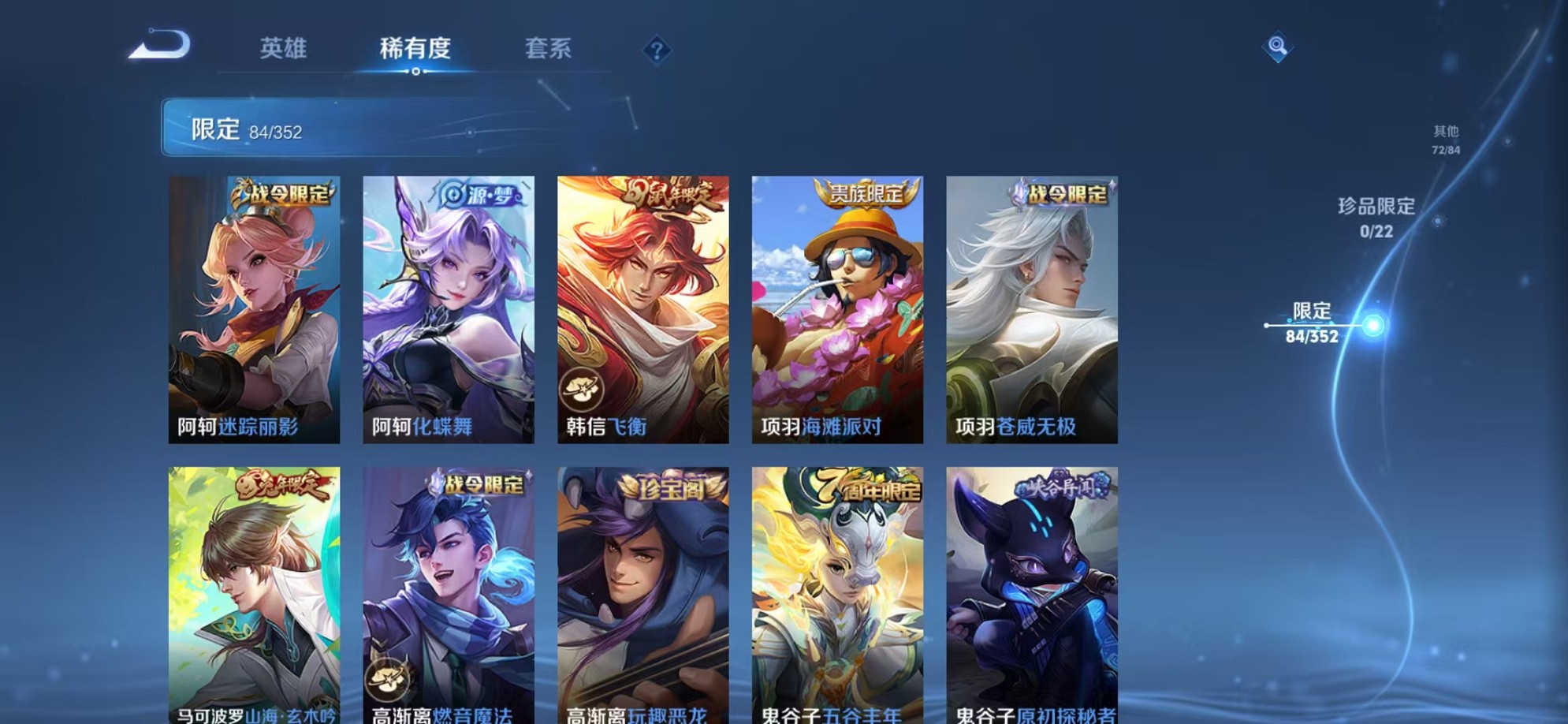 WZCMW3373975王者荣耀账号详情图15