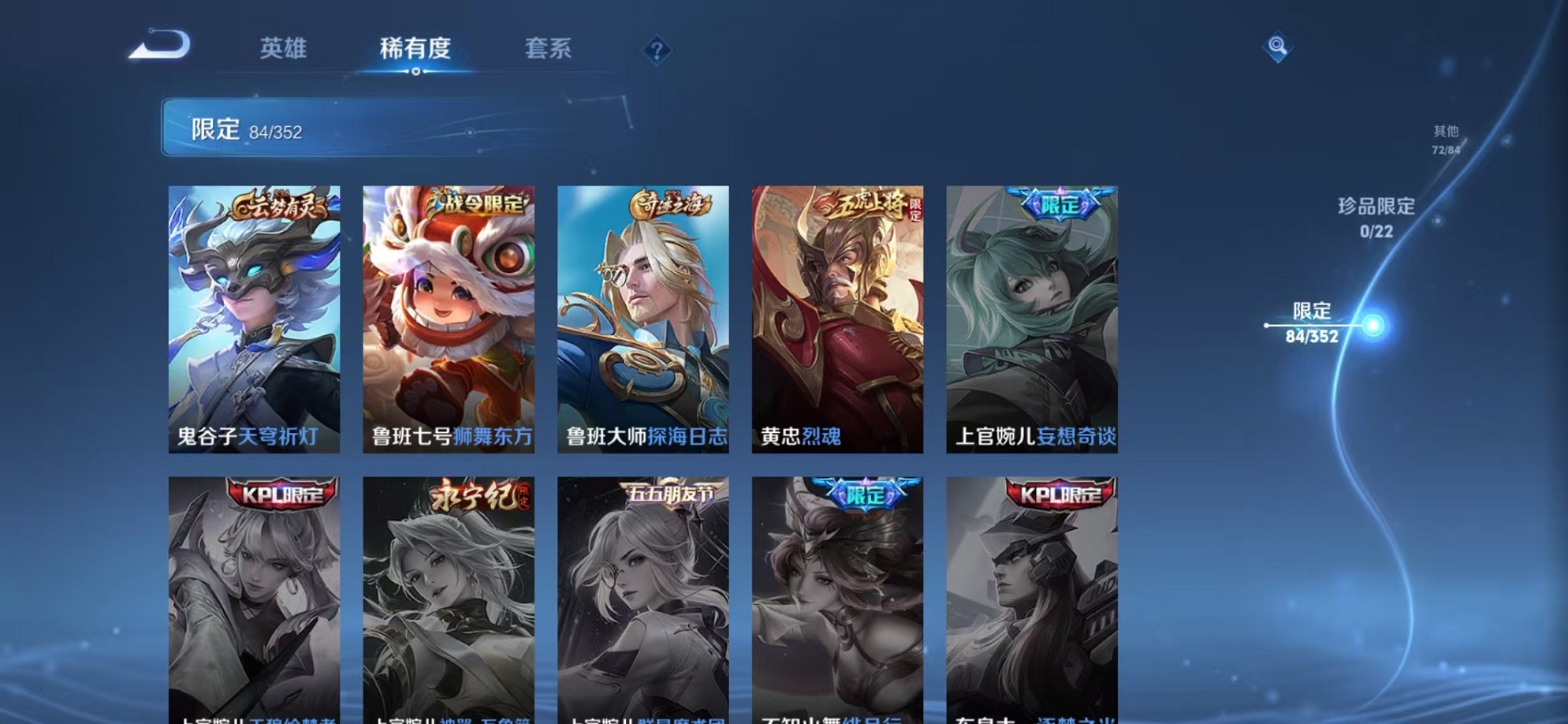 WZCMW3373975王者荣耀账号详情图16