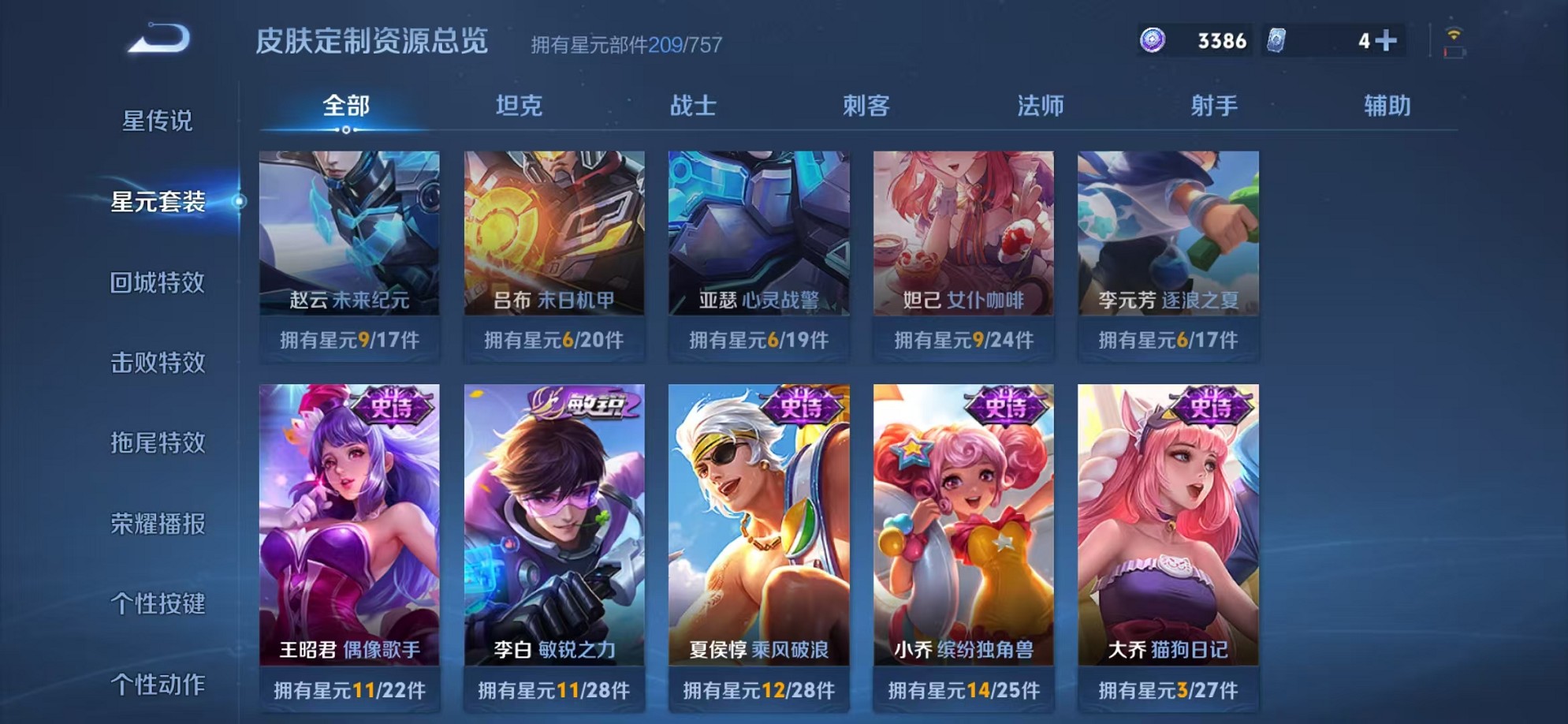 WZCMW3373975王者荣耀账号详情图18