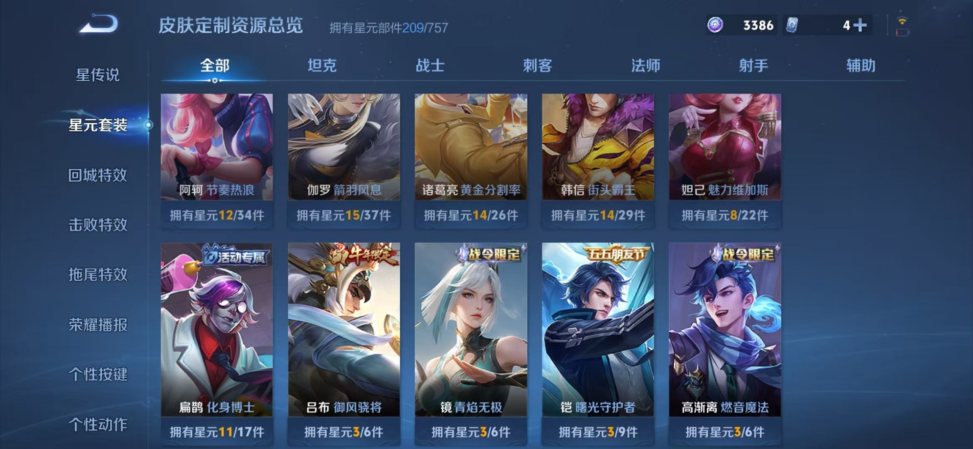 WZCMW3373975王者荣耀账号详情图19