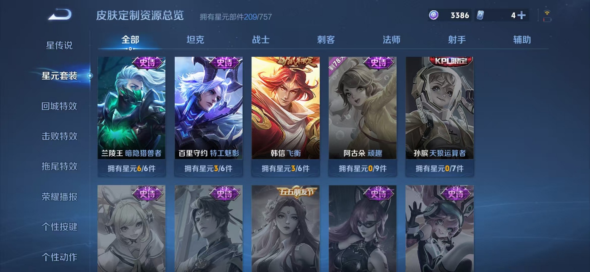 WZCMW3373975王者荣耀账号详情图20