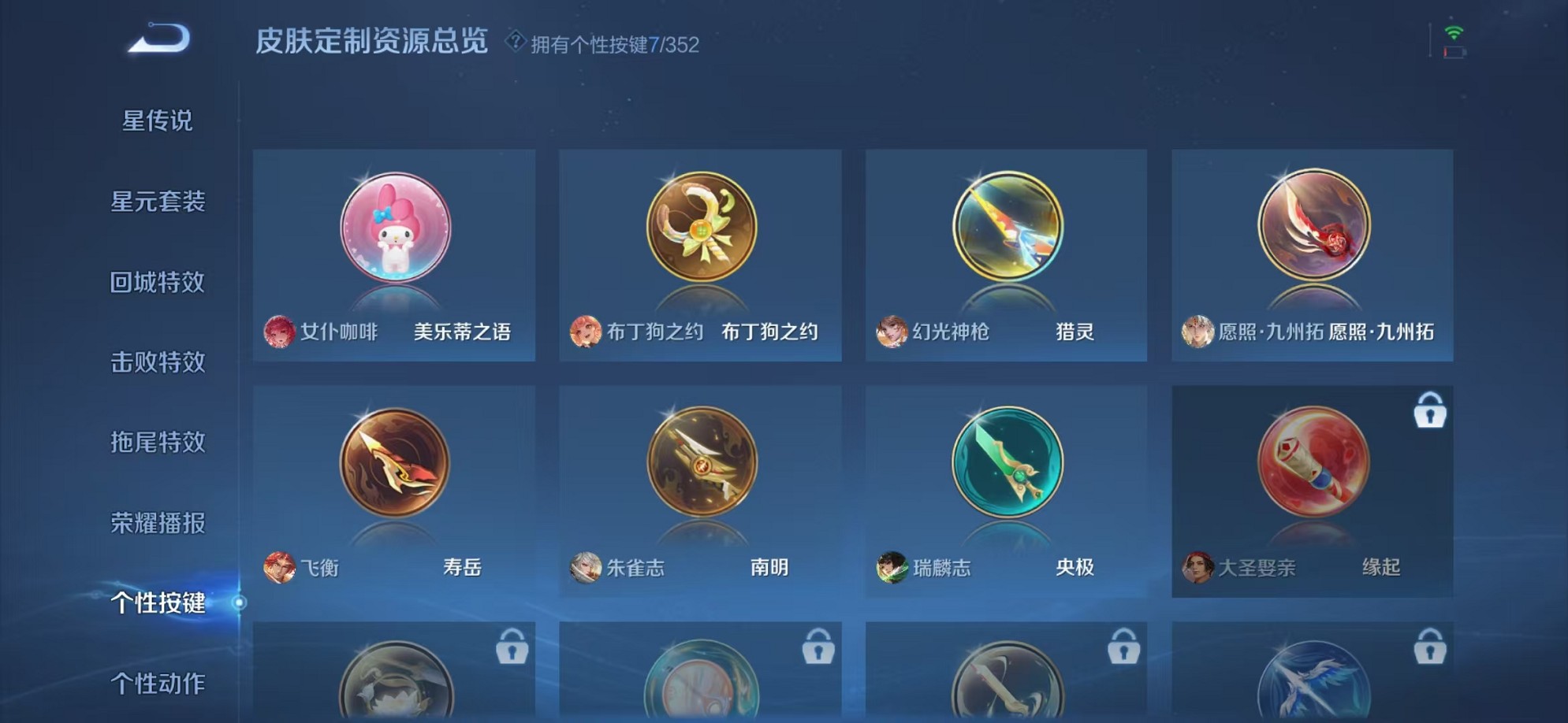 WZCMW3373975王者荣耀账号详情图21