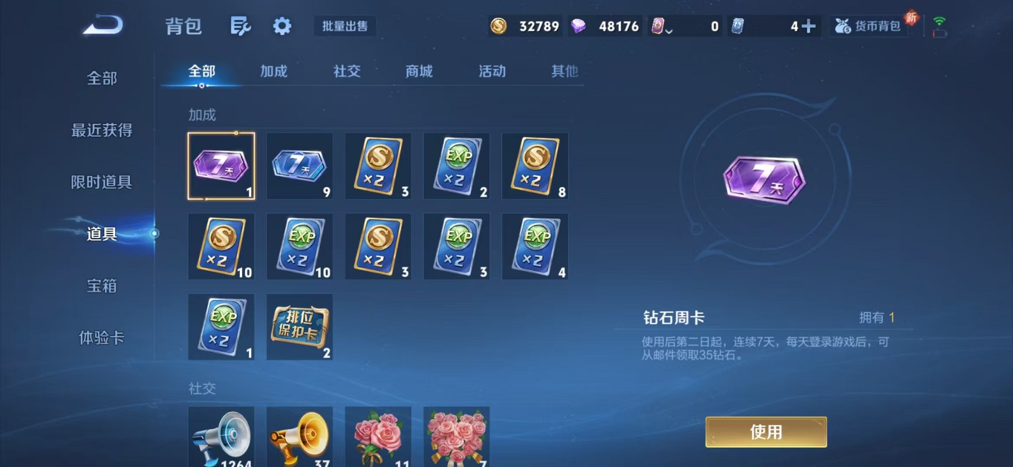 WZCMW3373975王者荣耀账号详情图22