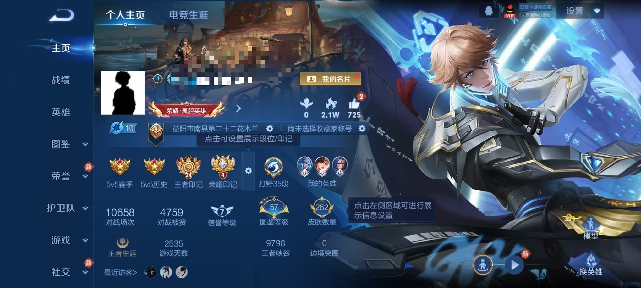 王者荣耀账号安卓QQ127英雄-262皮肤-【262皮肤1水晶2星元7传说 可秒换绑】安卓QQ-127英雄-262皮肤【