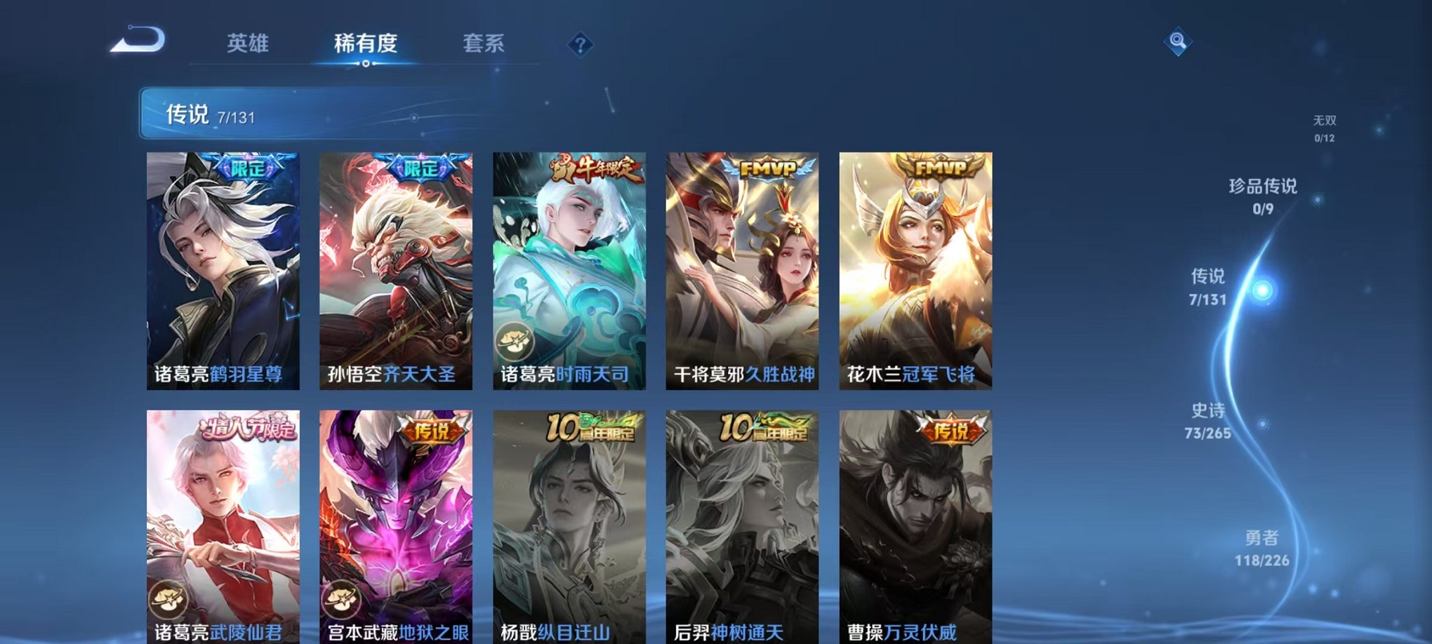 WZCMW3370582王者荣耀账号详情图6