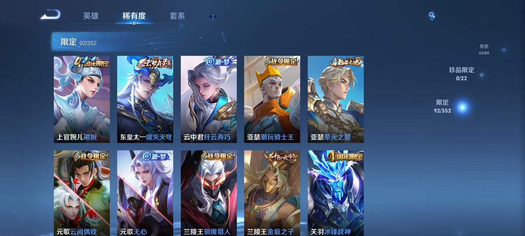 WZCMW3370582王者荣耀账号详情图7