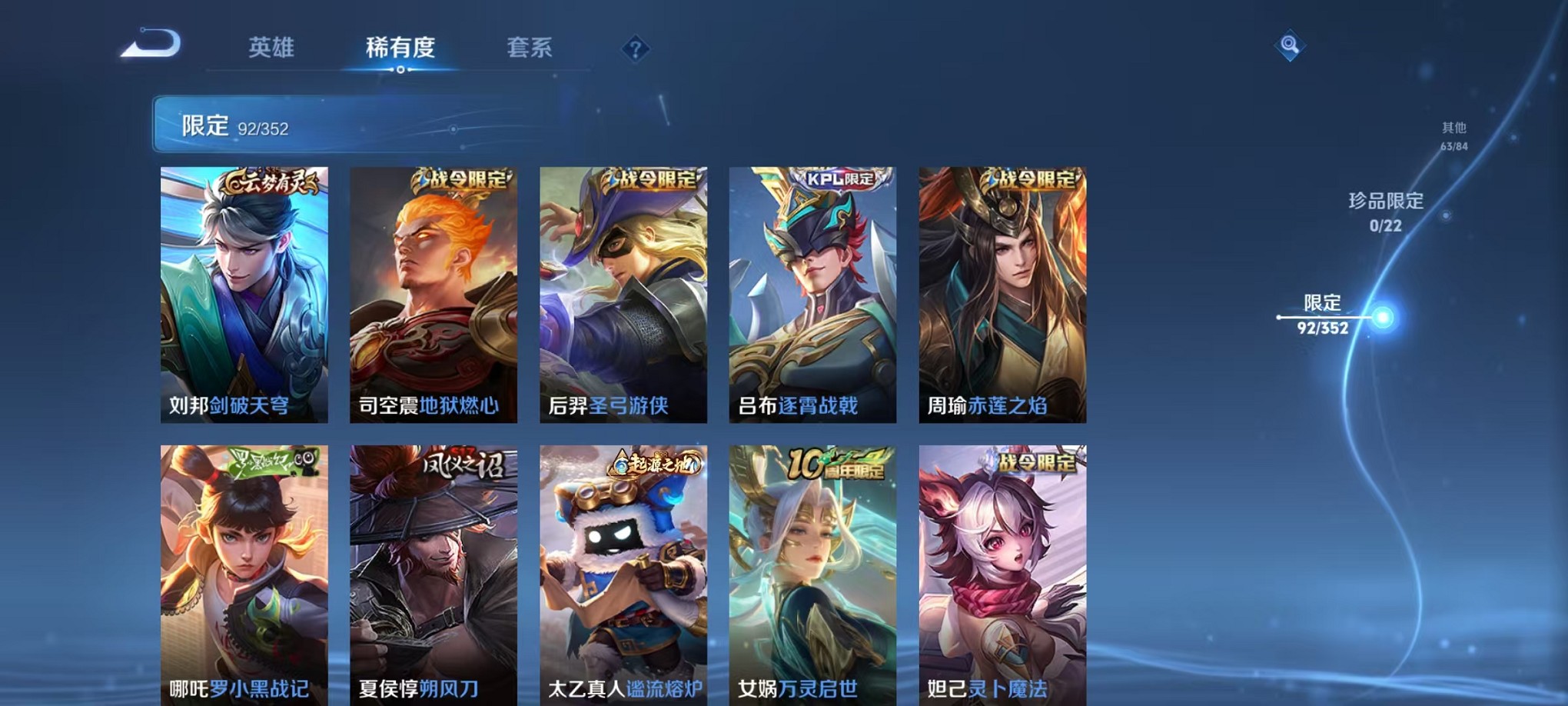 WZCMW3370582王者荣耀账号详情图8