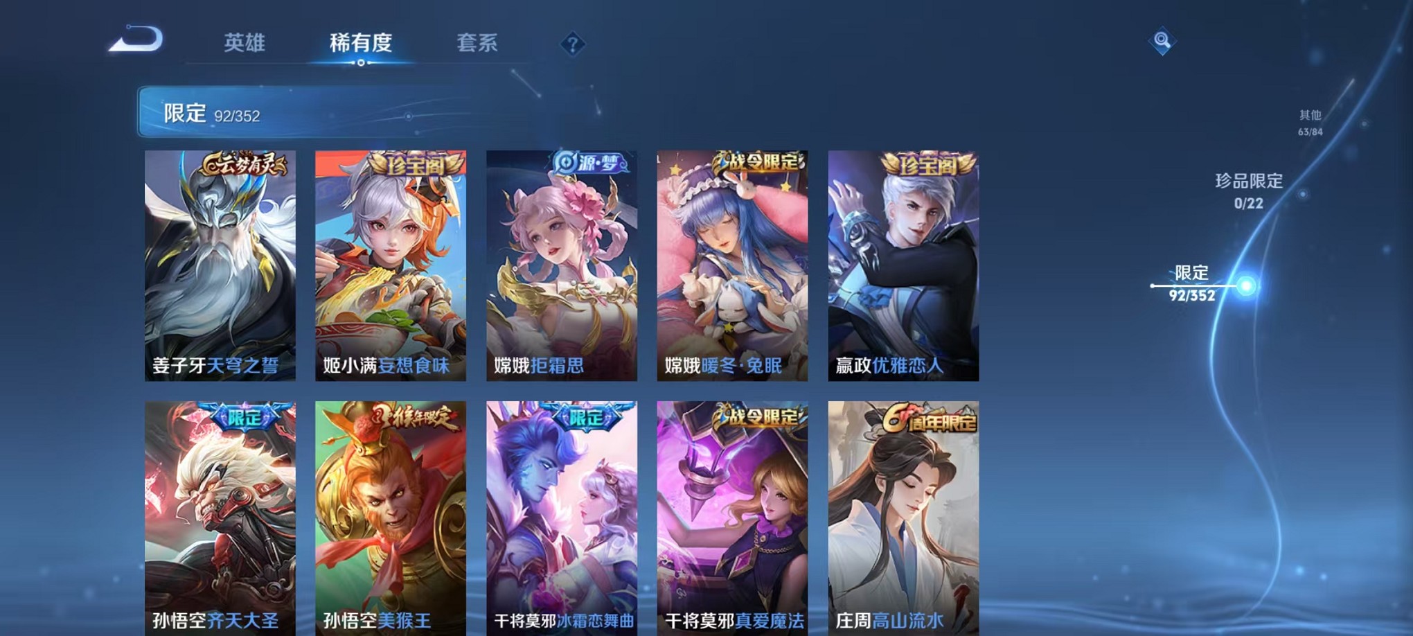 WZCMW3370582王者荣耀账号详情图9