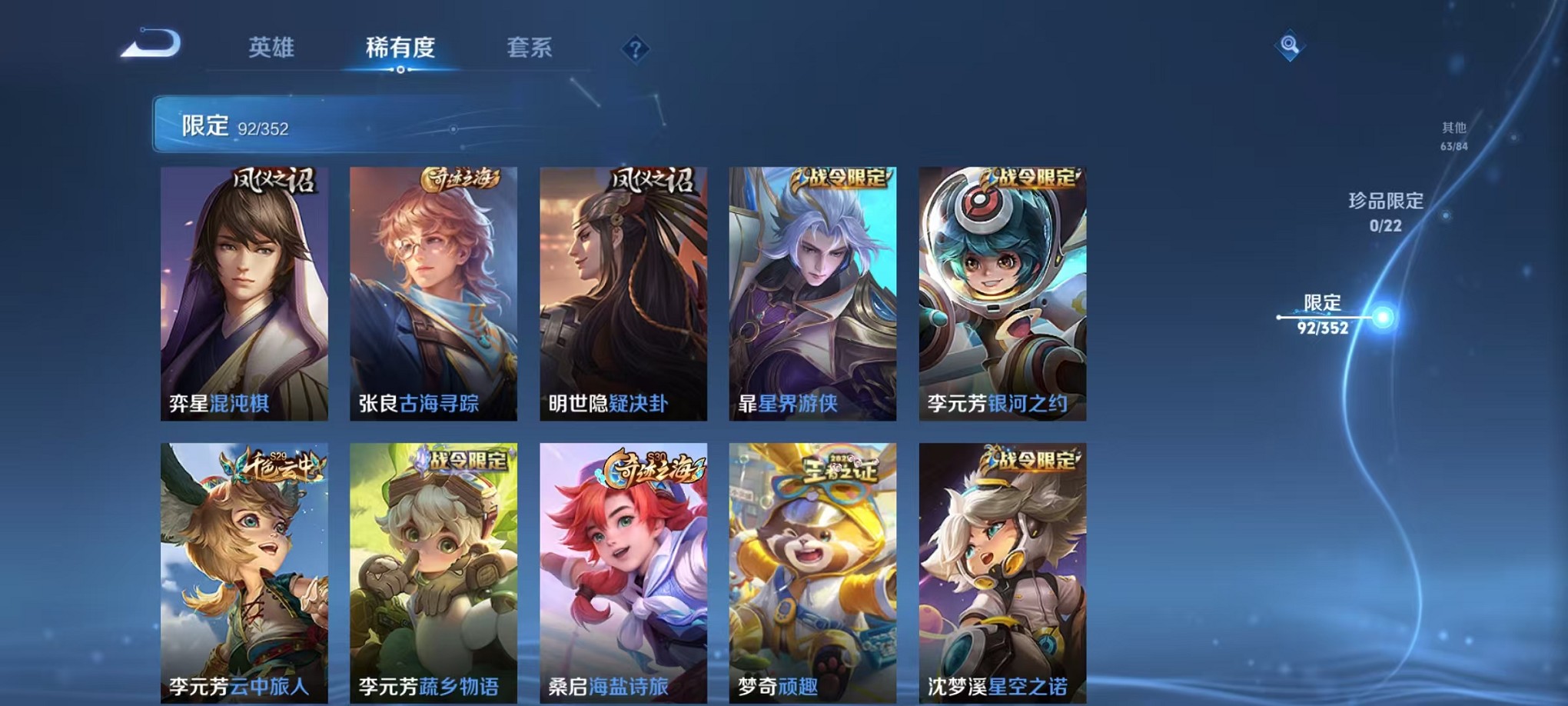 WZCMW3370582王者荣耀账号详情图10