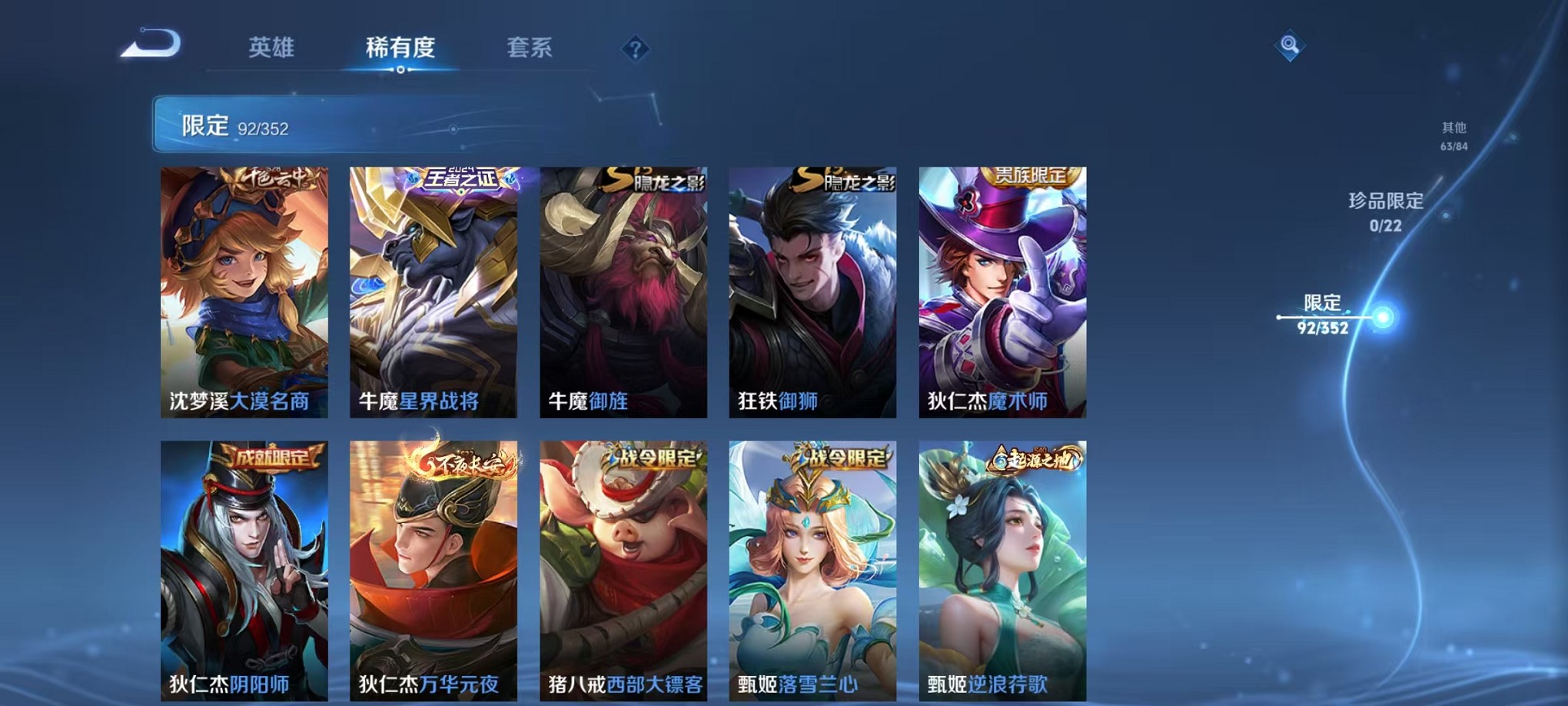 WZCMW3370582王者荣耀账号详情图11