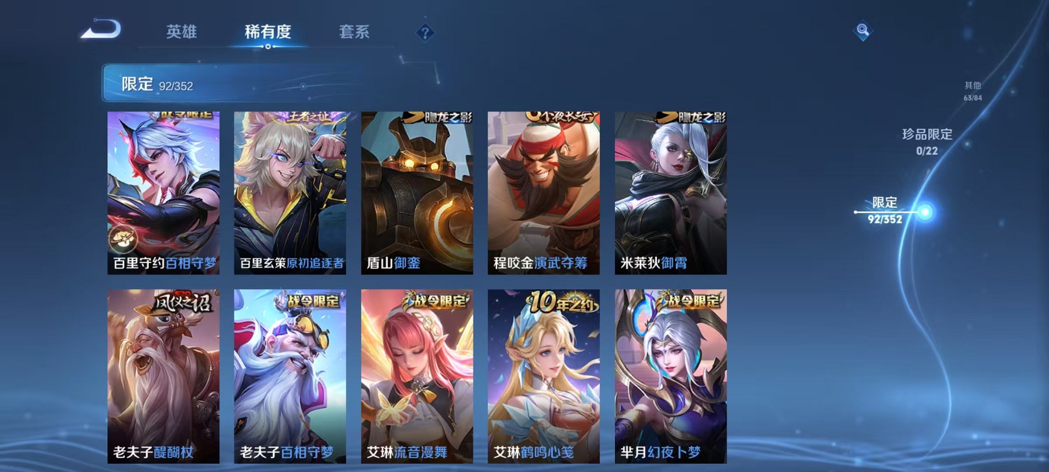 WZCMW3370582王者荣耀账号详情图12