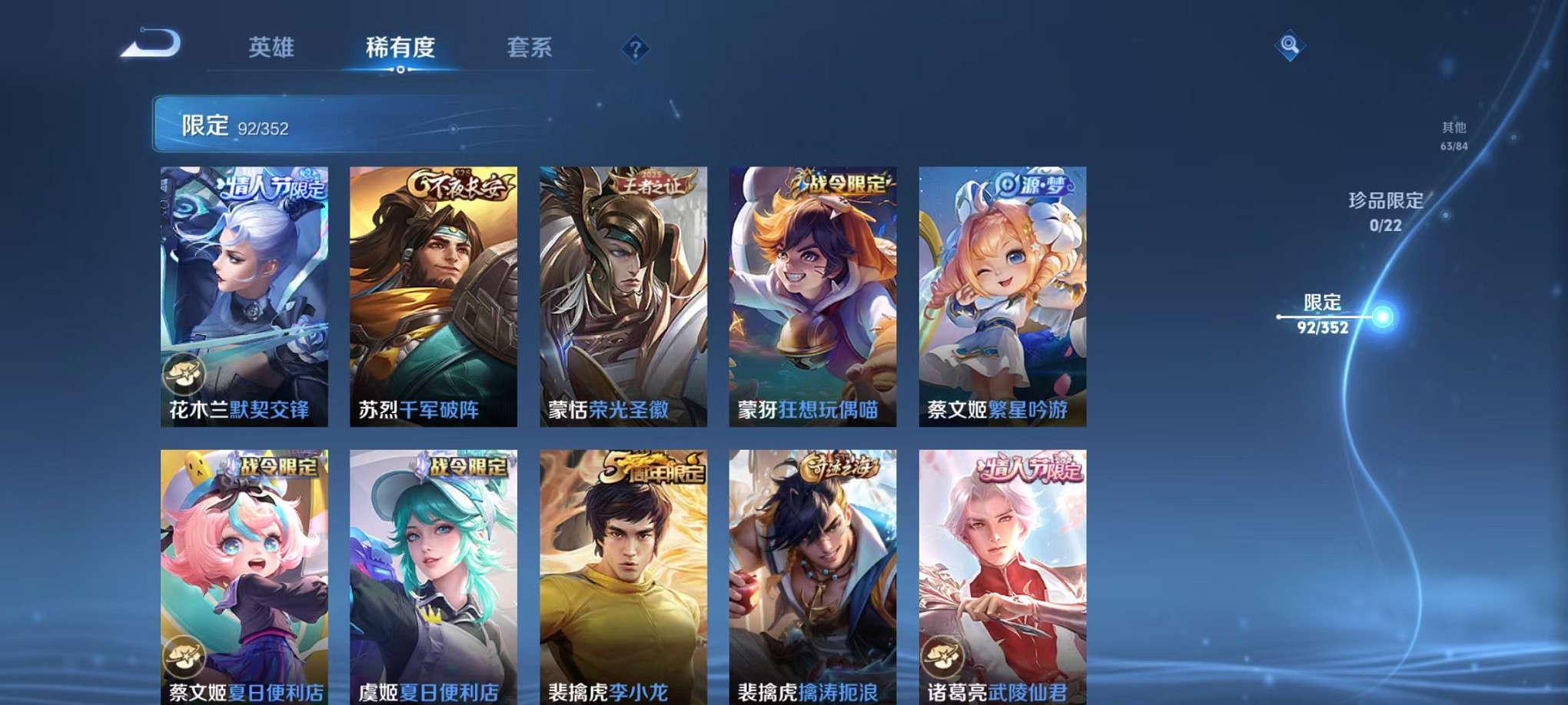 WZCMW3370582王者荣耀账号详情图13