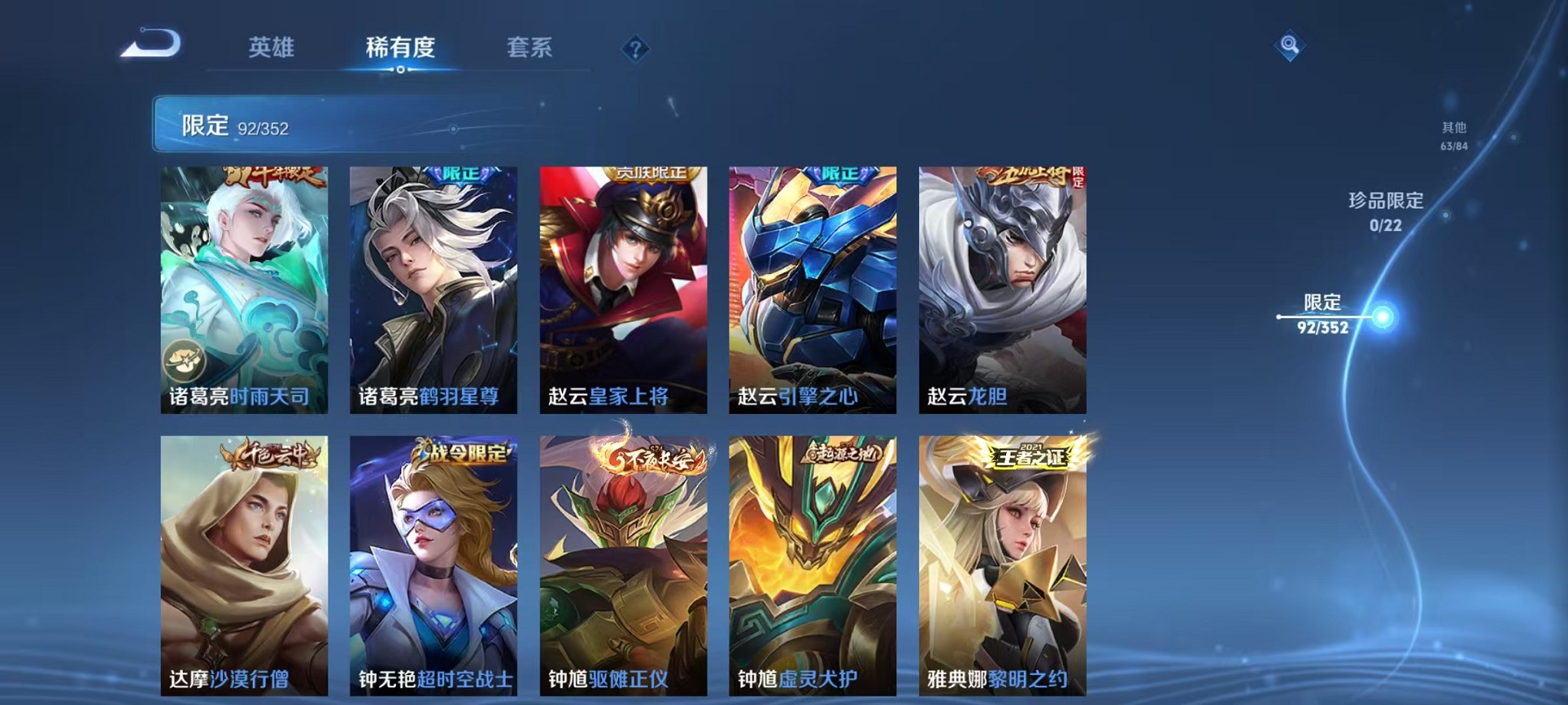 WZCMW3370582王者荣耀账号详情图14