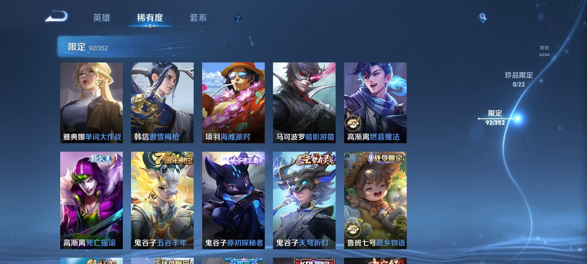 WZCMW3370582王者荣耀账号详情图15