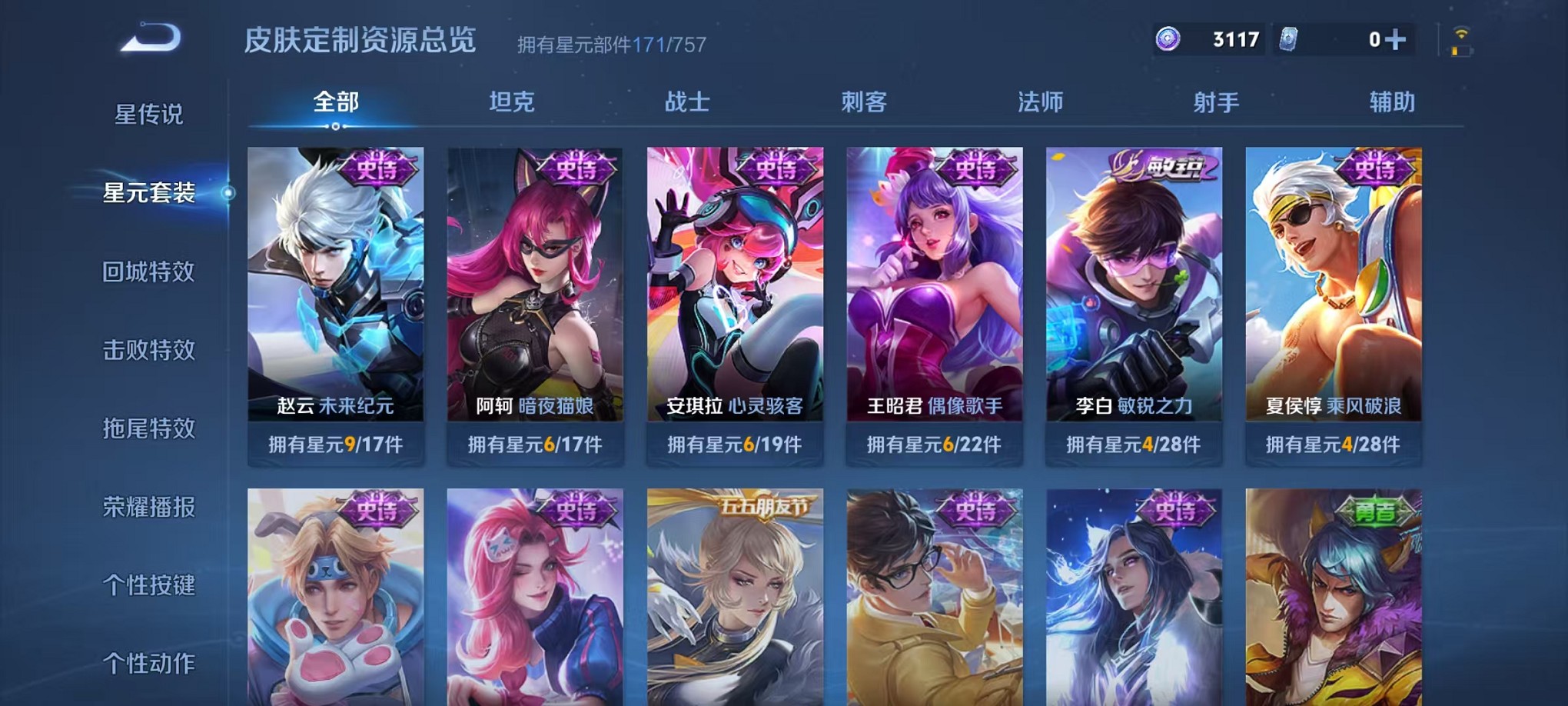 WZCMW3370582王者荣耀账号详情图17