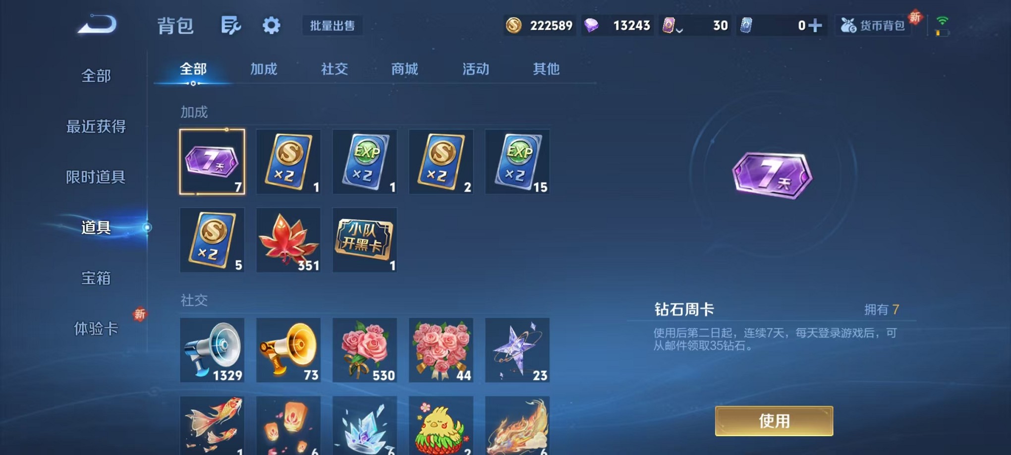 WZCMW3370582王者荣耀账号详情图20