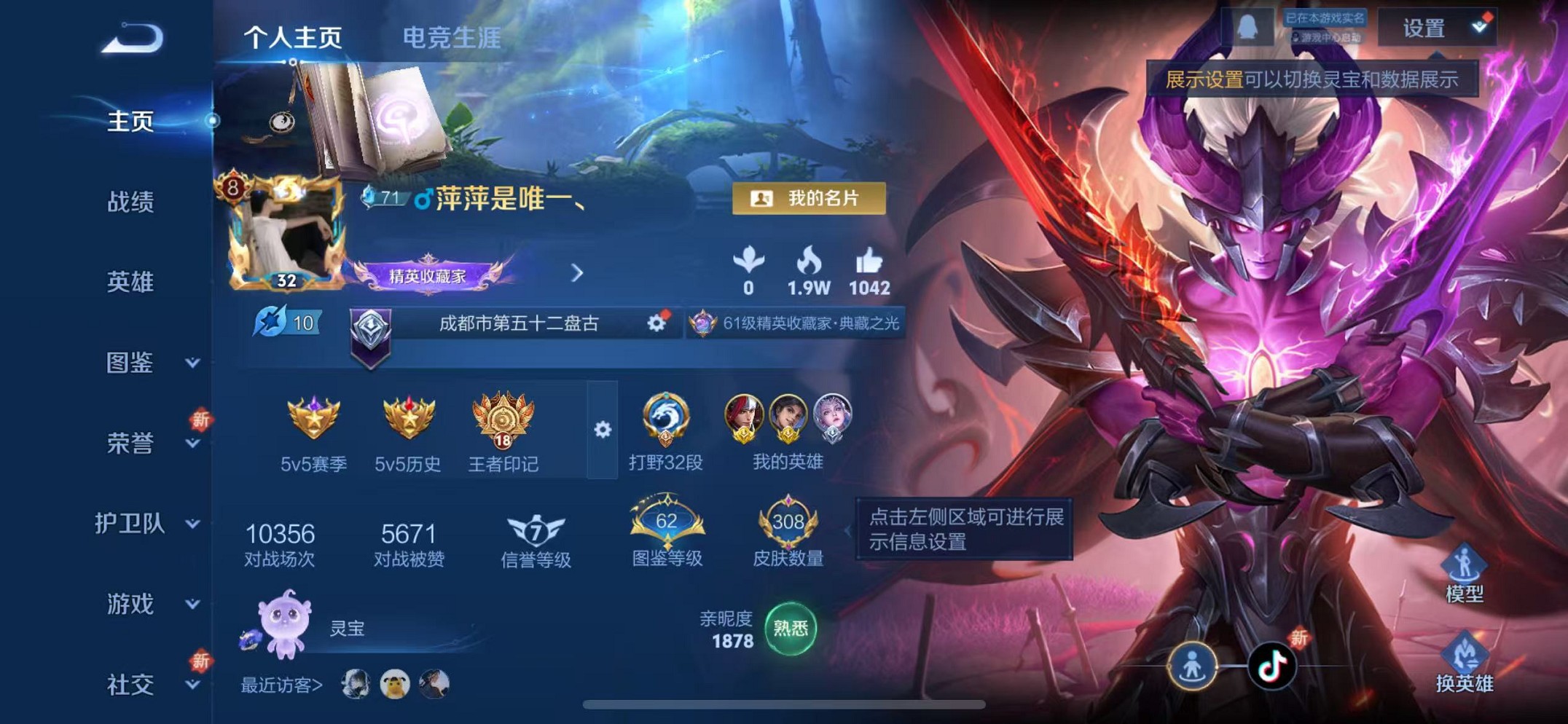 王者荣耀账号苹果QQ126英雄-308皮肤-可二次【3金标 308皮肤3水晶2星元8传说 可秒换绑】苹果QQ-126英雄