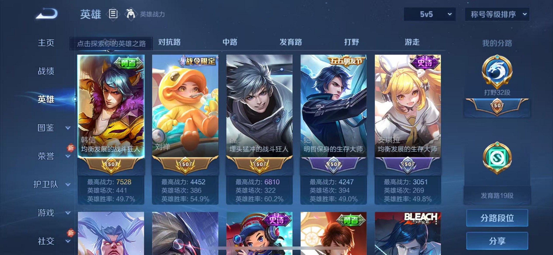 WZCMW3373752王者荣耀账号详情图2