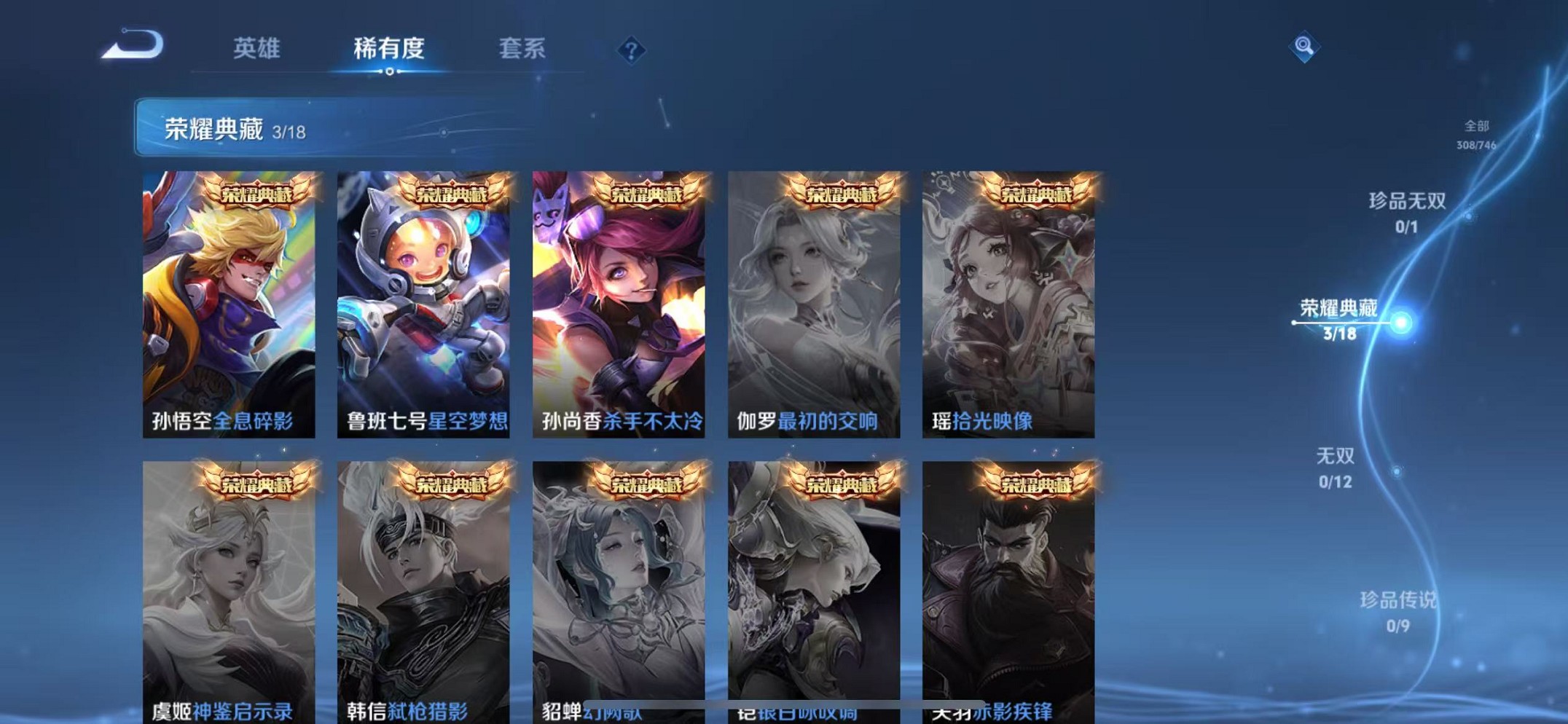 WZCMW3373752王者荣耀账号详情图4