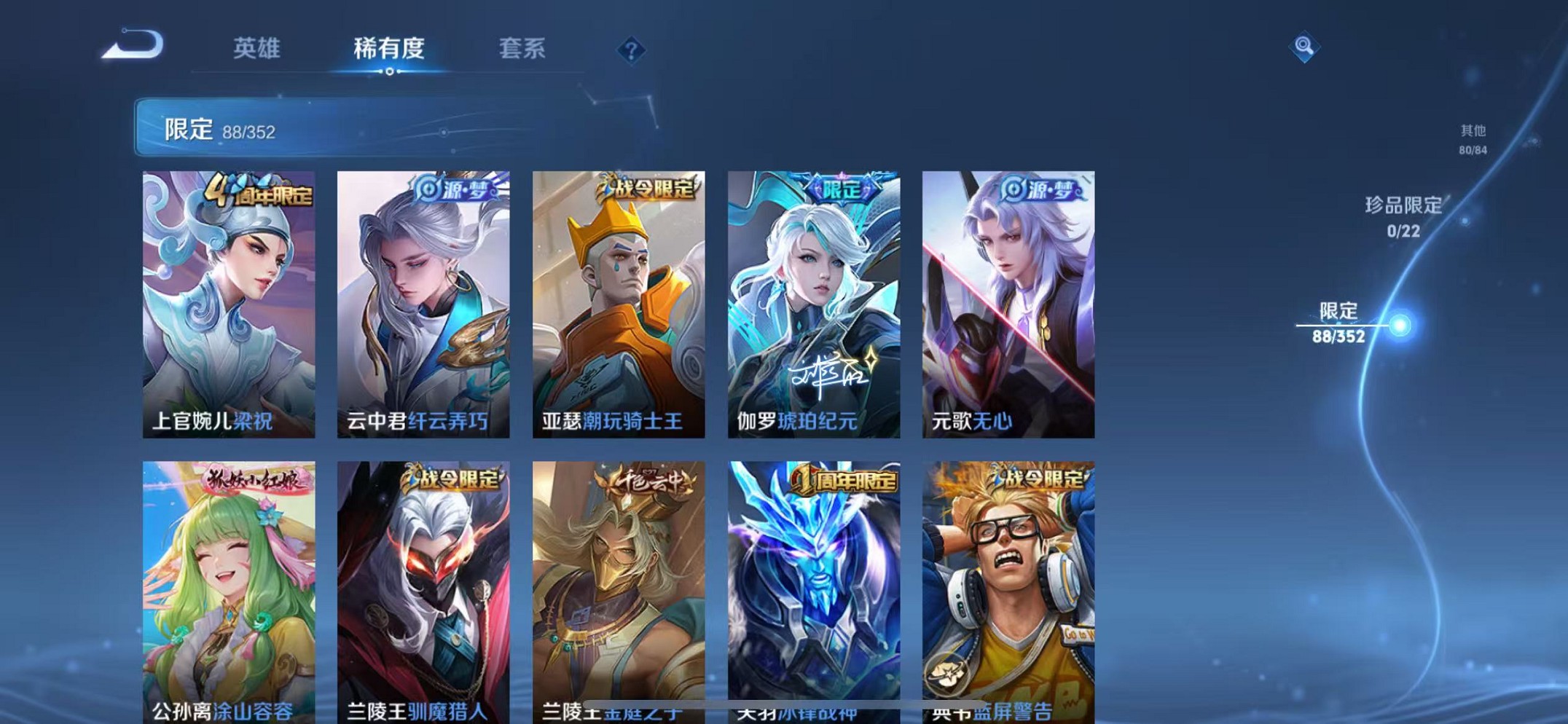 WZCMW3373752王者荣耀账号详情图6