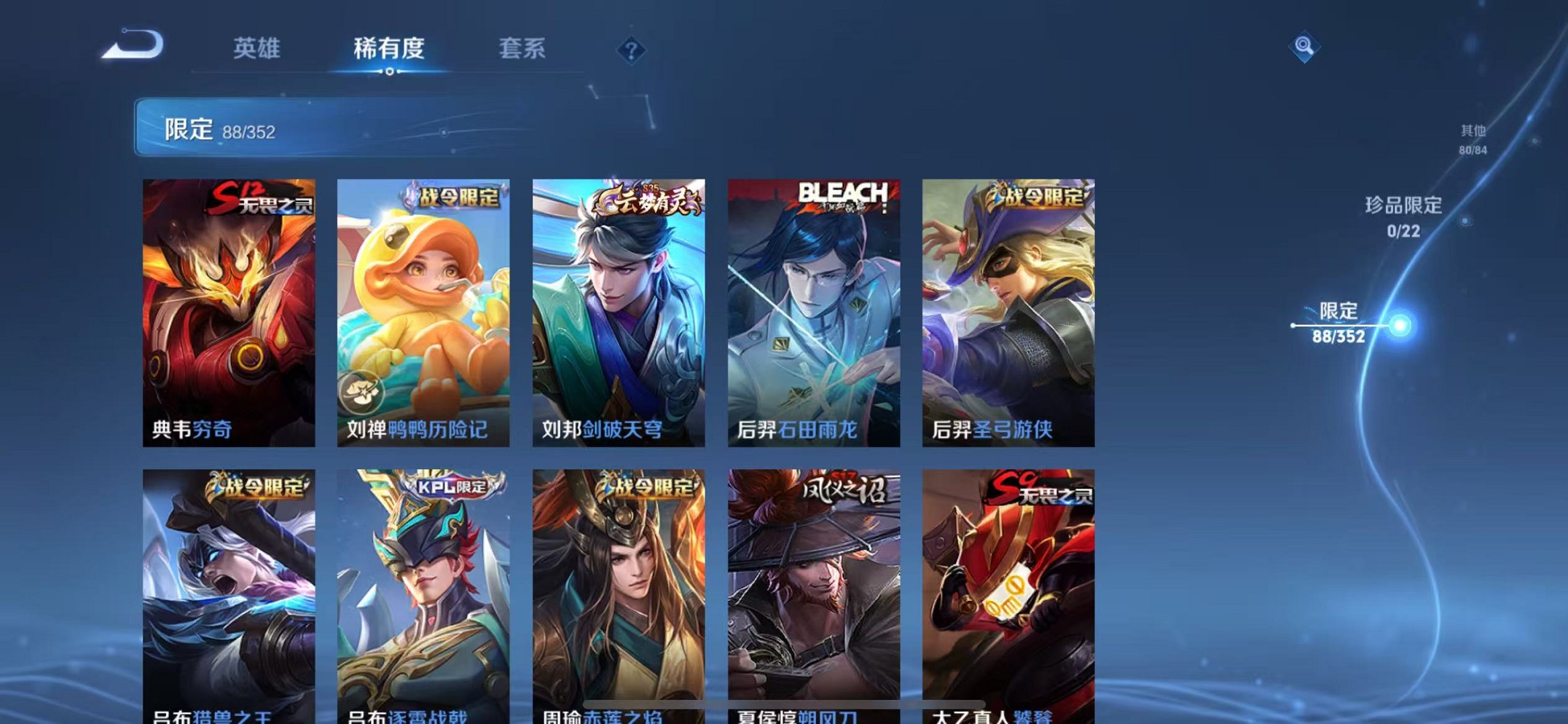 WZCMW3373752王者荣耀账号详情图7