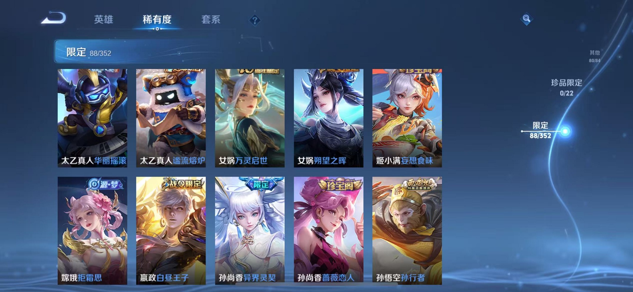 WZCMW3373752王者荣耀账号详情图8