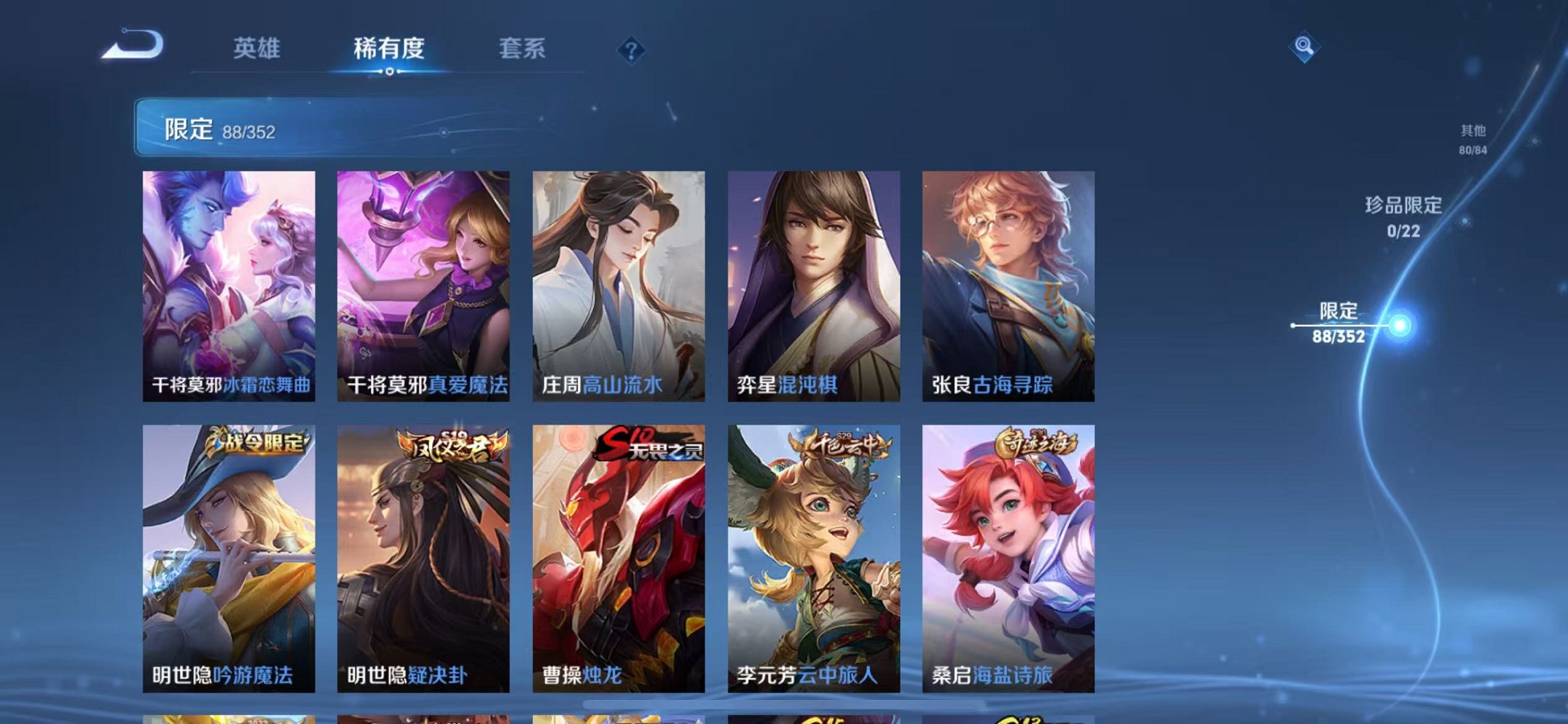 WZCMW3373752王者荣耀账号详情图9