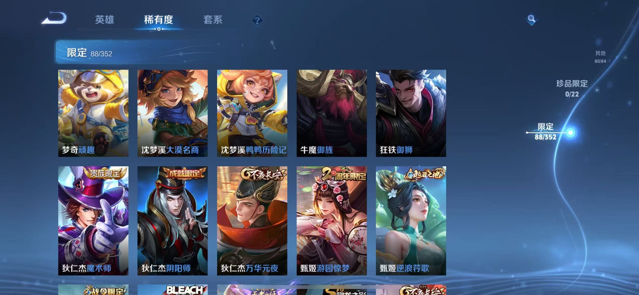 WZCMW3373752王者荣耀账号详情图10