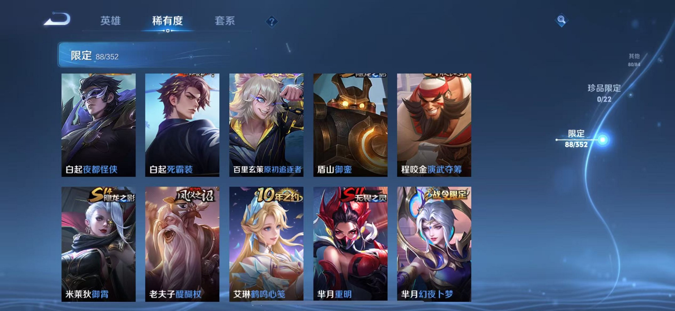 WZCMW3373752王者荣耀账号详情图11