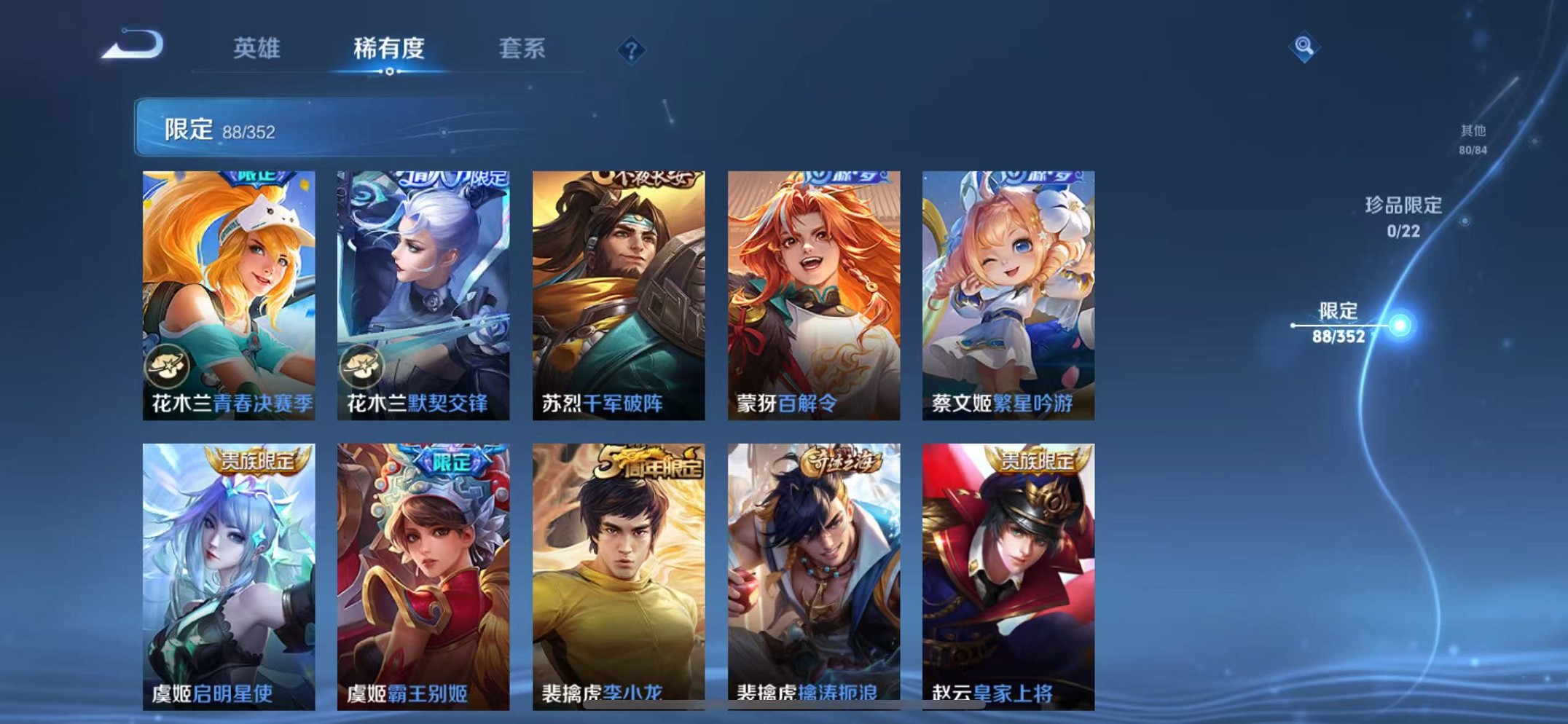 WZCMW3373752王者荣耀账号详情图12