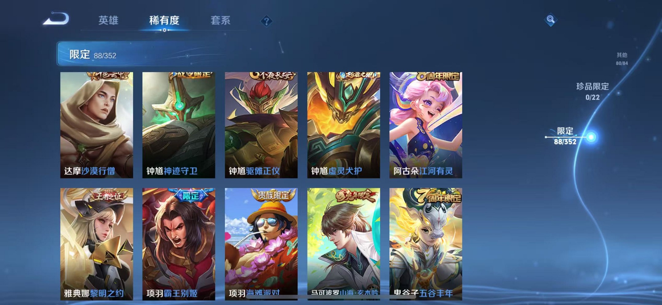 WZCMW3373752王者荣耀账号详情图13