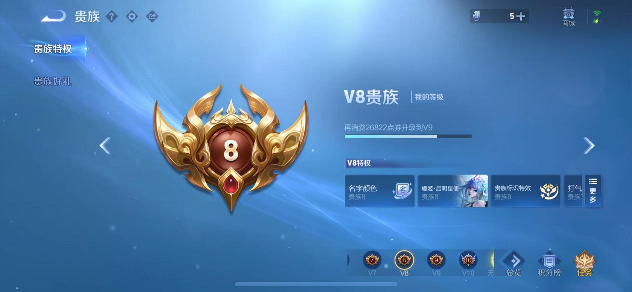 WZCMW3373752王者荣耀账号详情图15