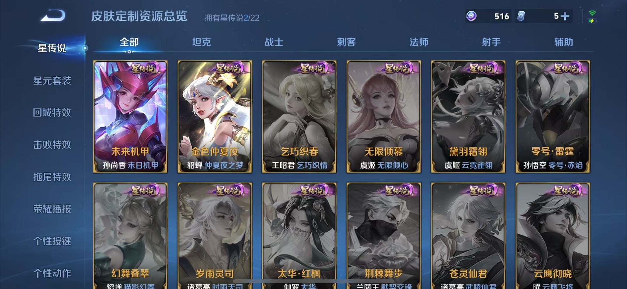 WZCMW3373752王者荣耀账号详情图16