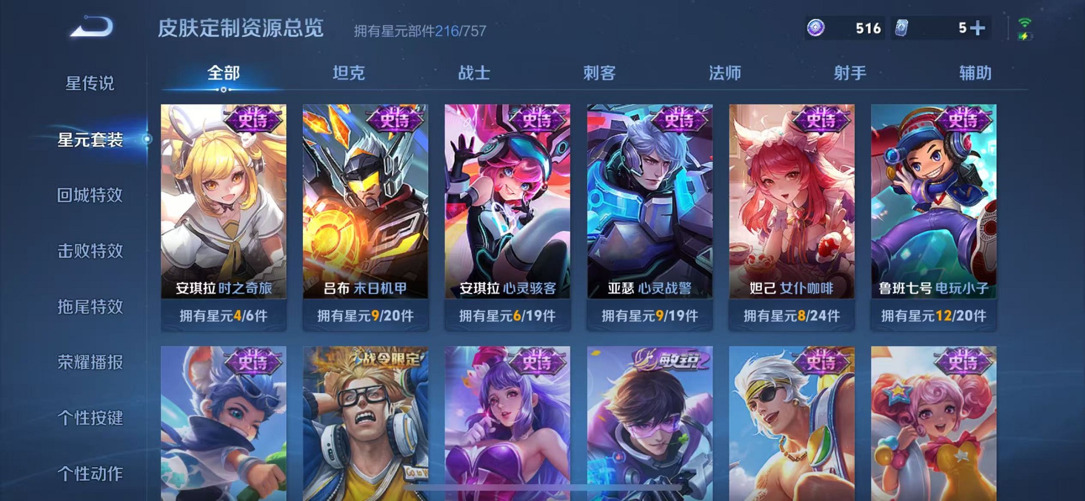 WZCMW3373752王者荣耀账号详情图17