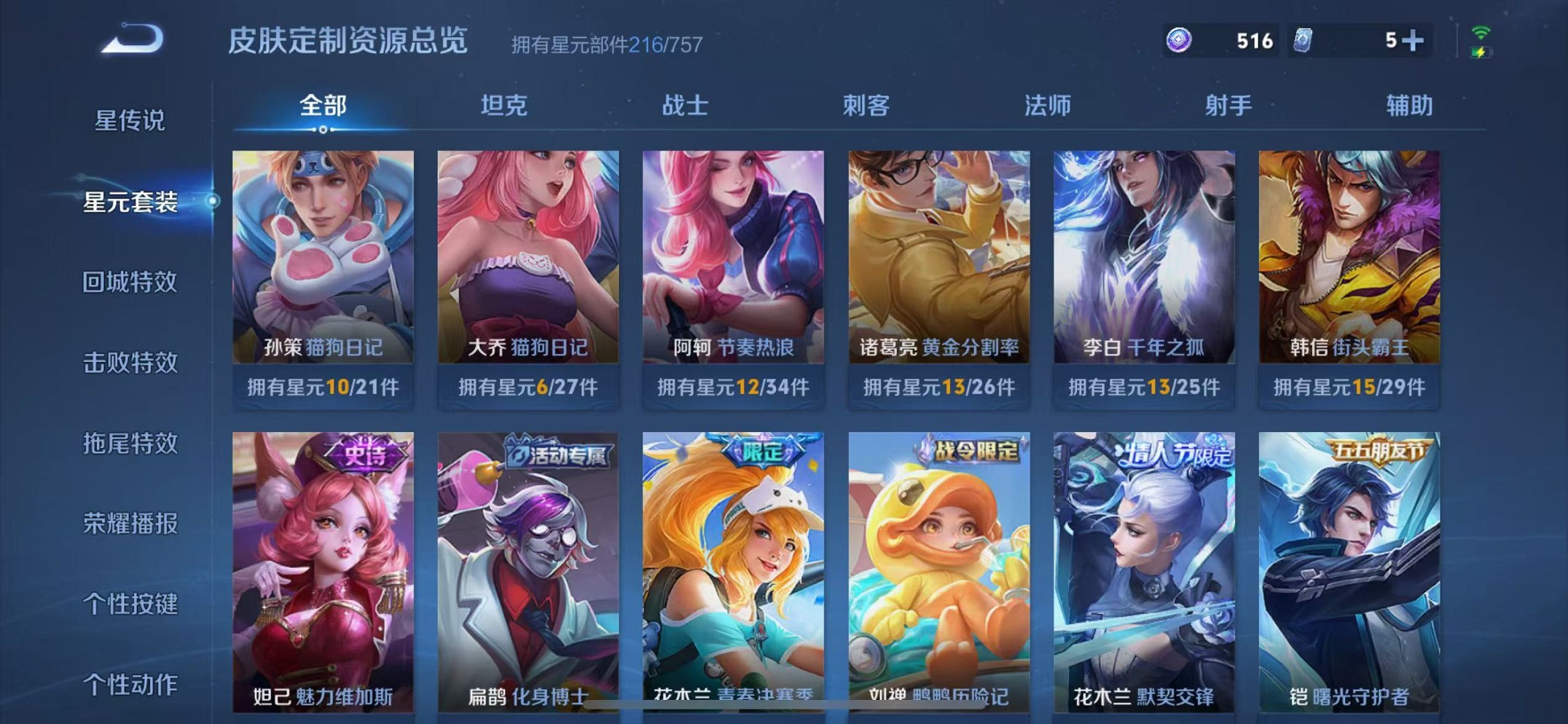 WZCMW3373752王者荣耀账号详情图18