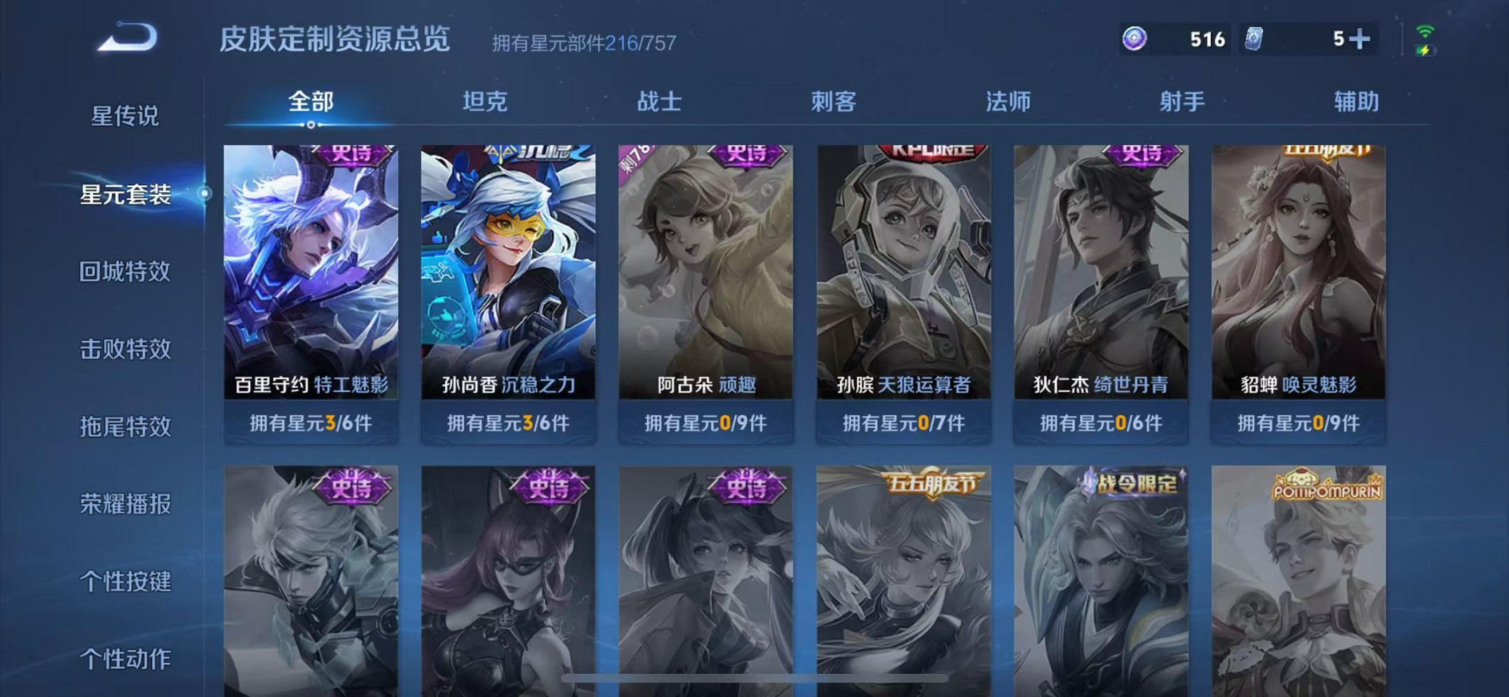 WZCMW3373752王者荣耀账号详情图19