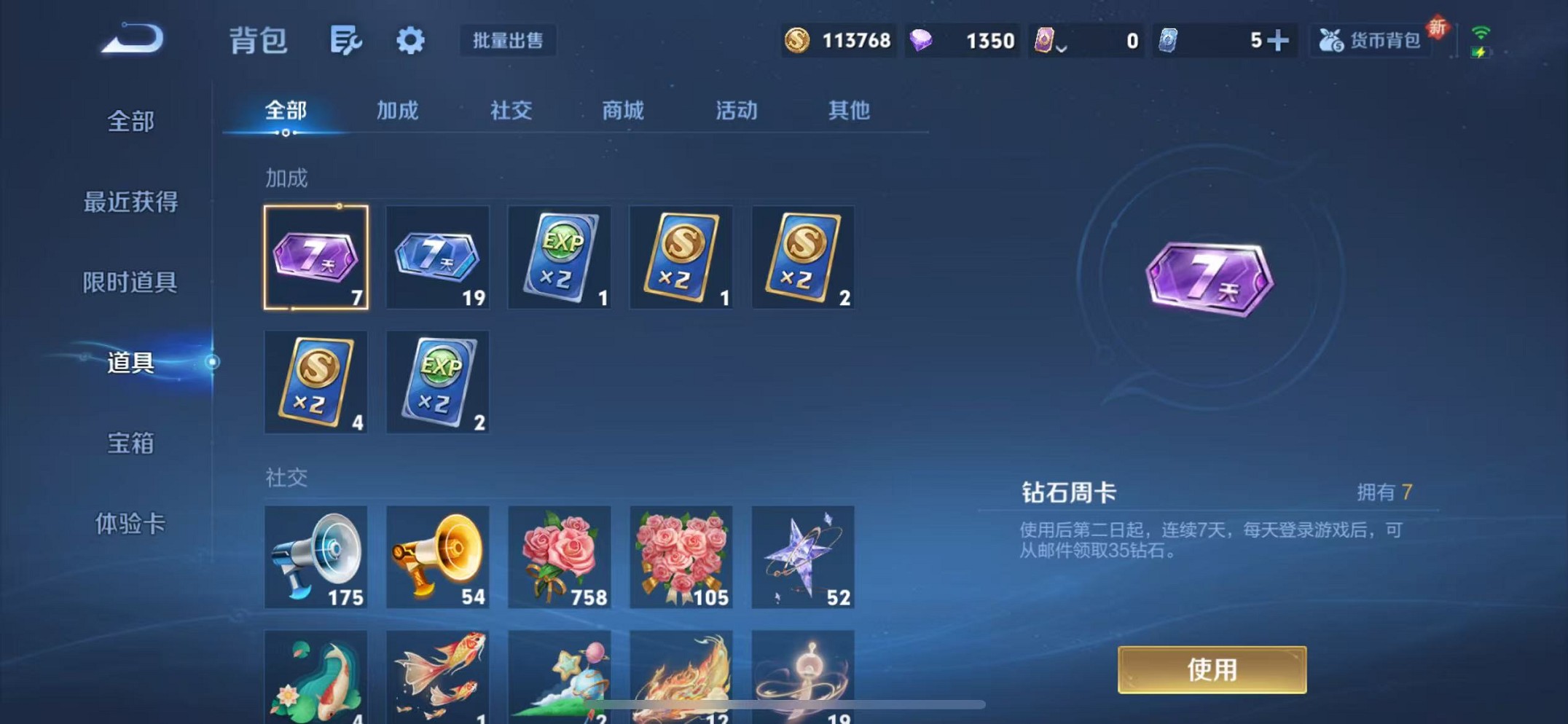 WZCMW3373752王者荣耀账号详情图20